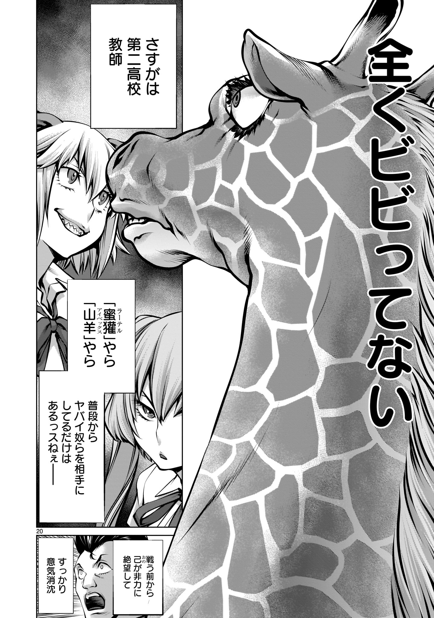 Page 20