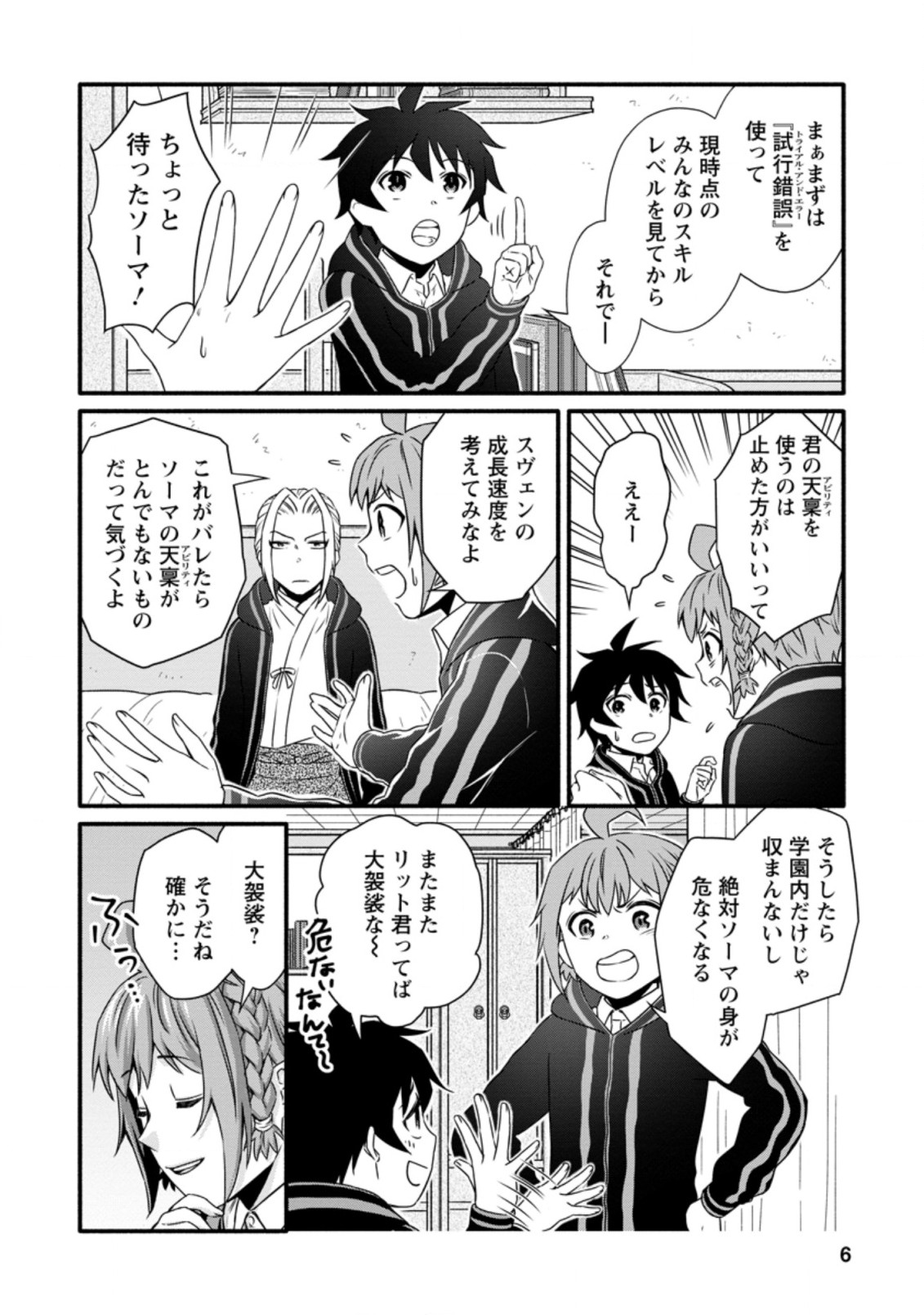 Page 4