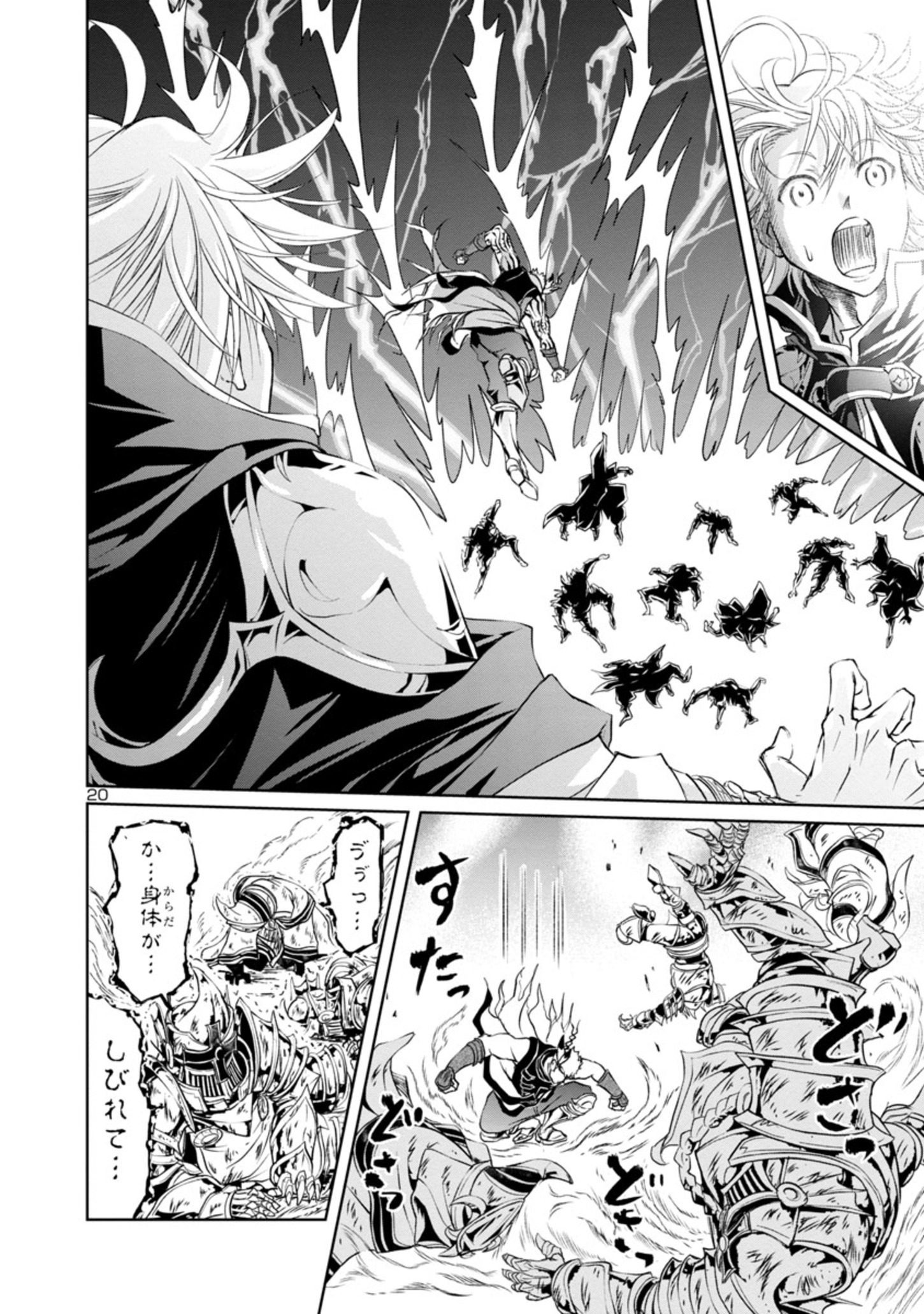 Page 20