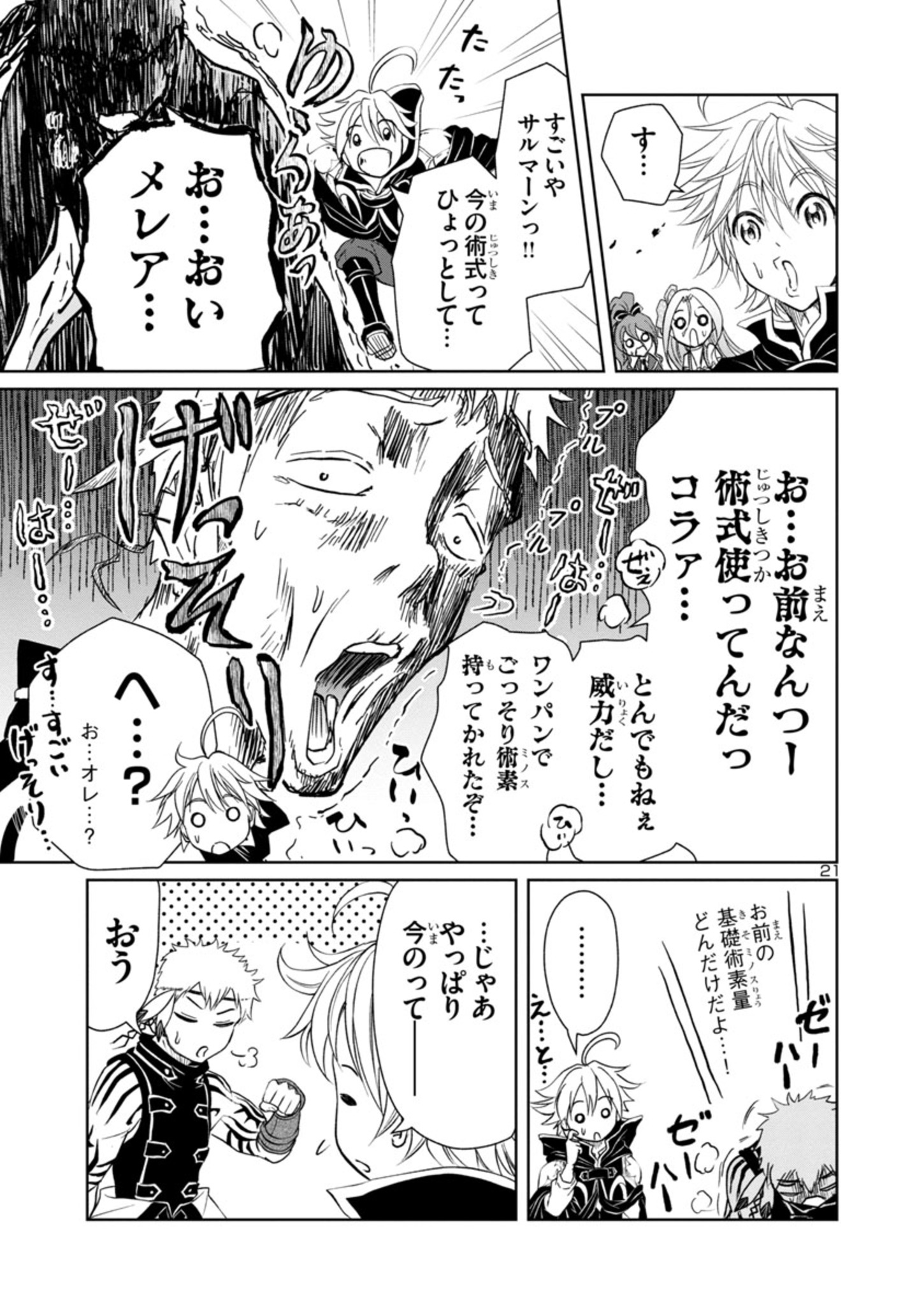 Page 21