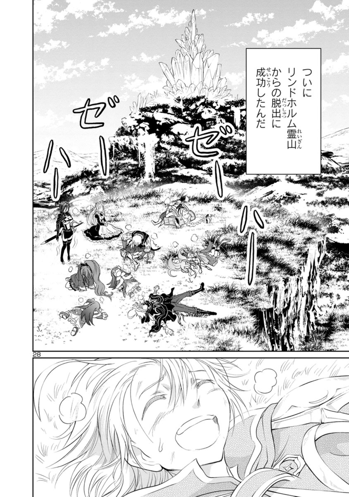 Page 28