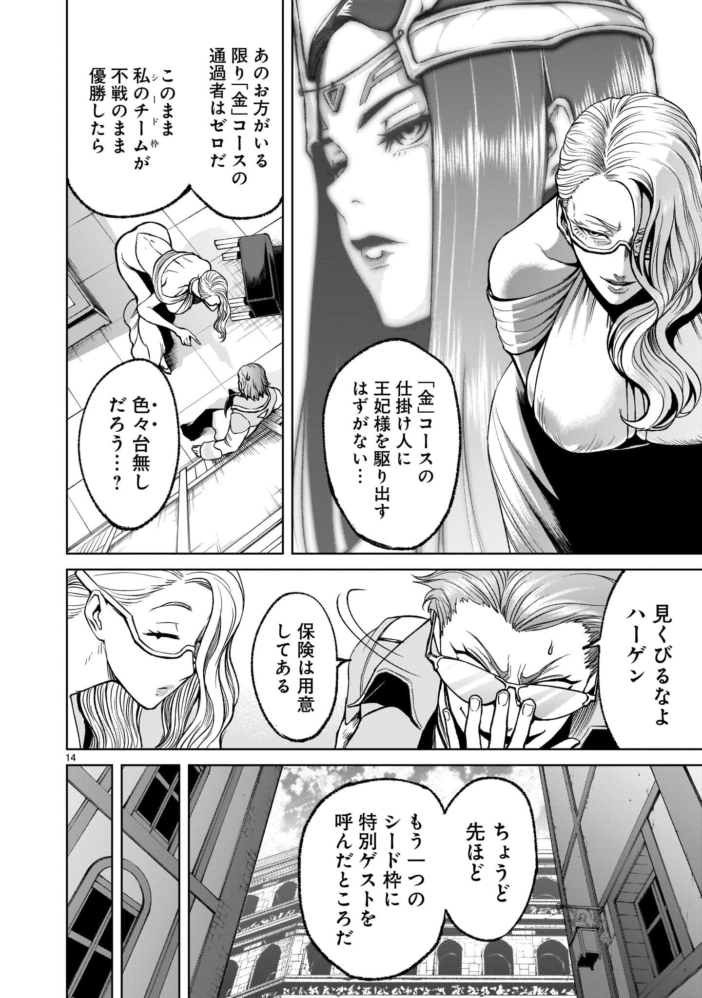 Page 14