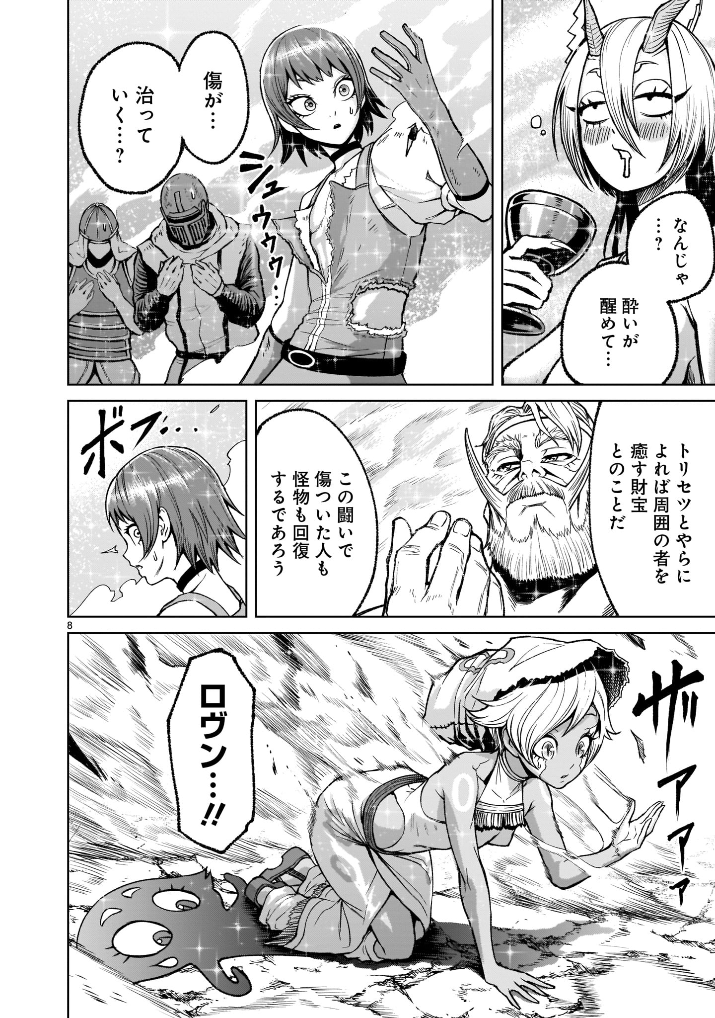 Page 8