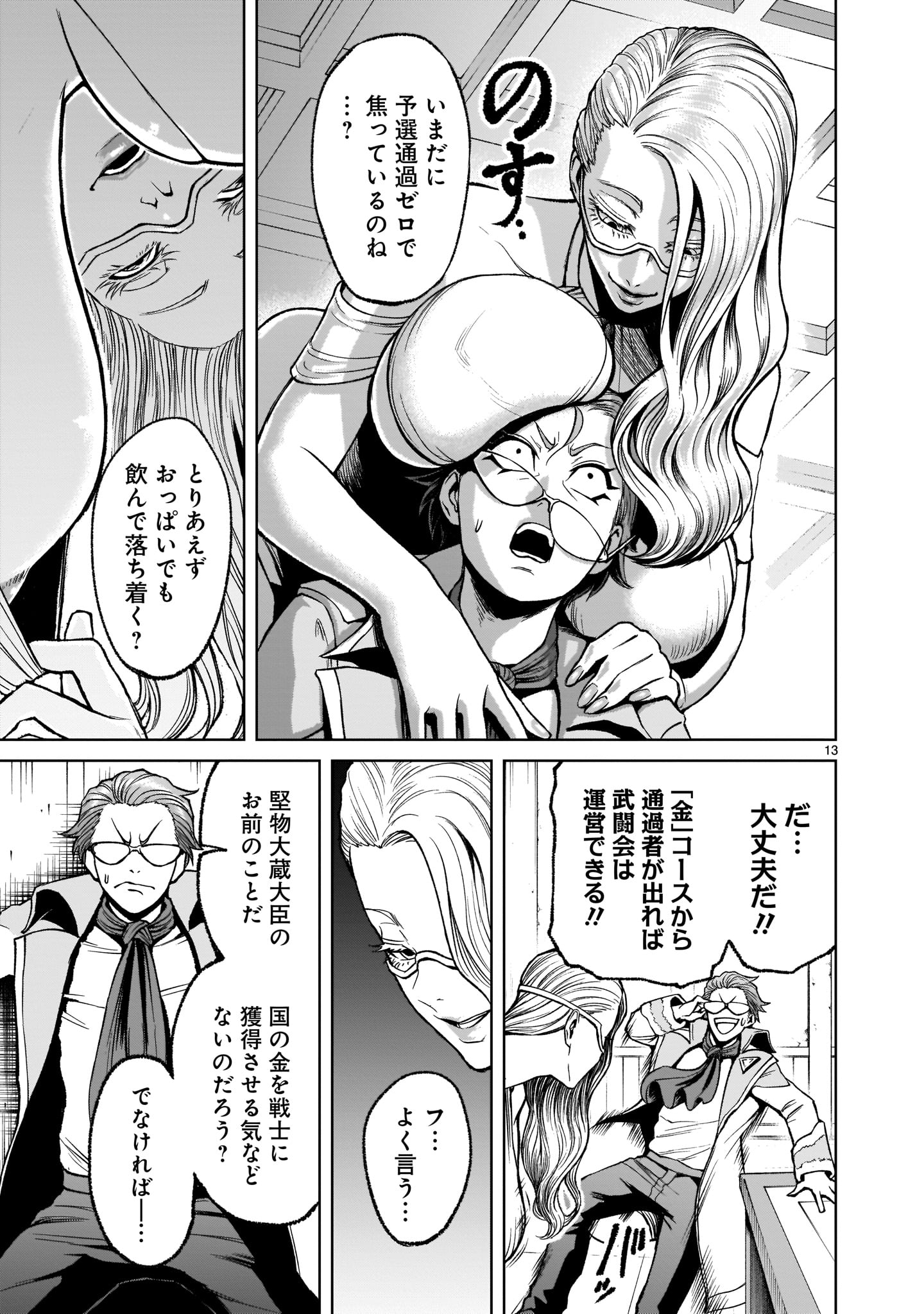 Page 13