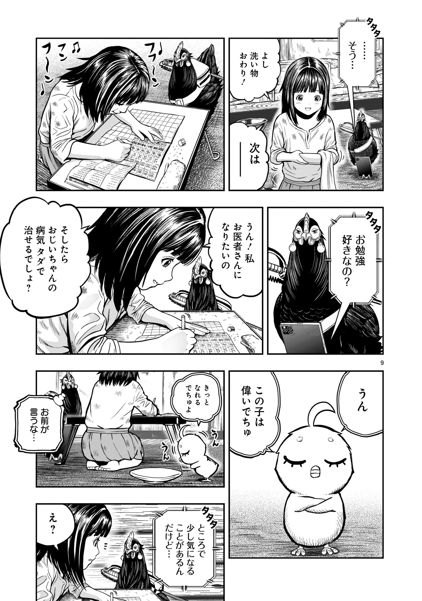 Page 9