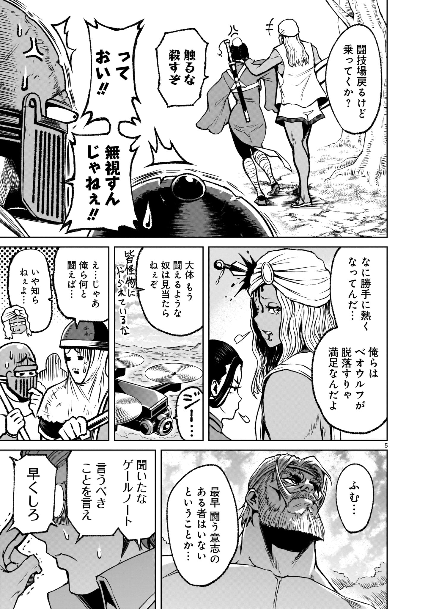 Page 5