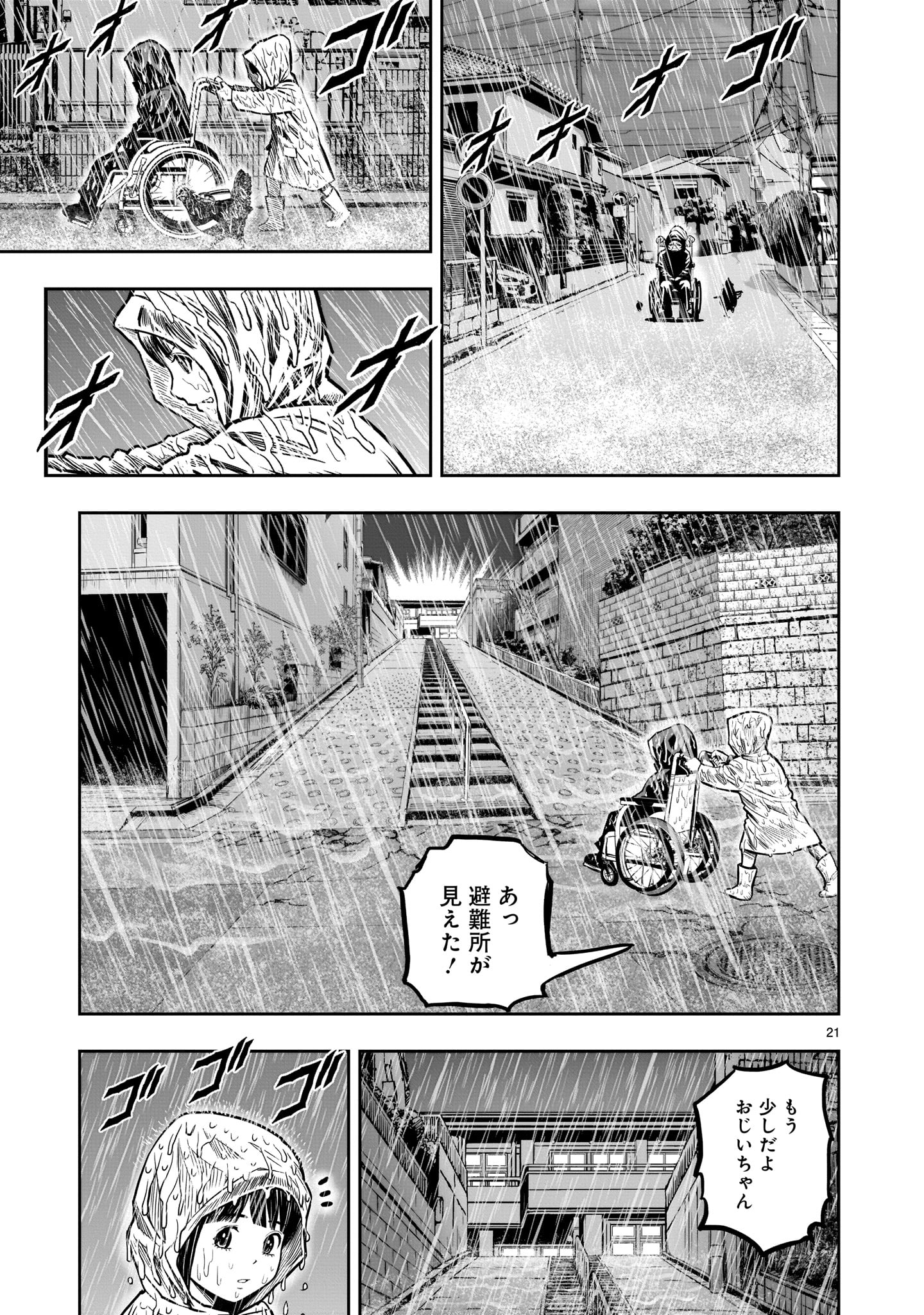 Page 21