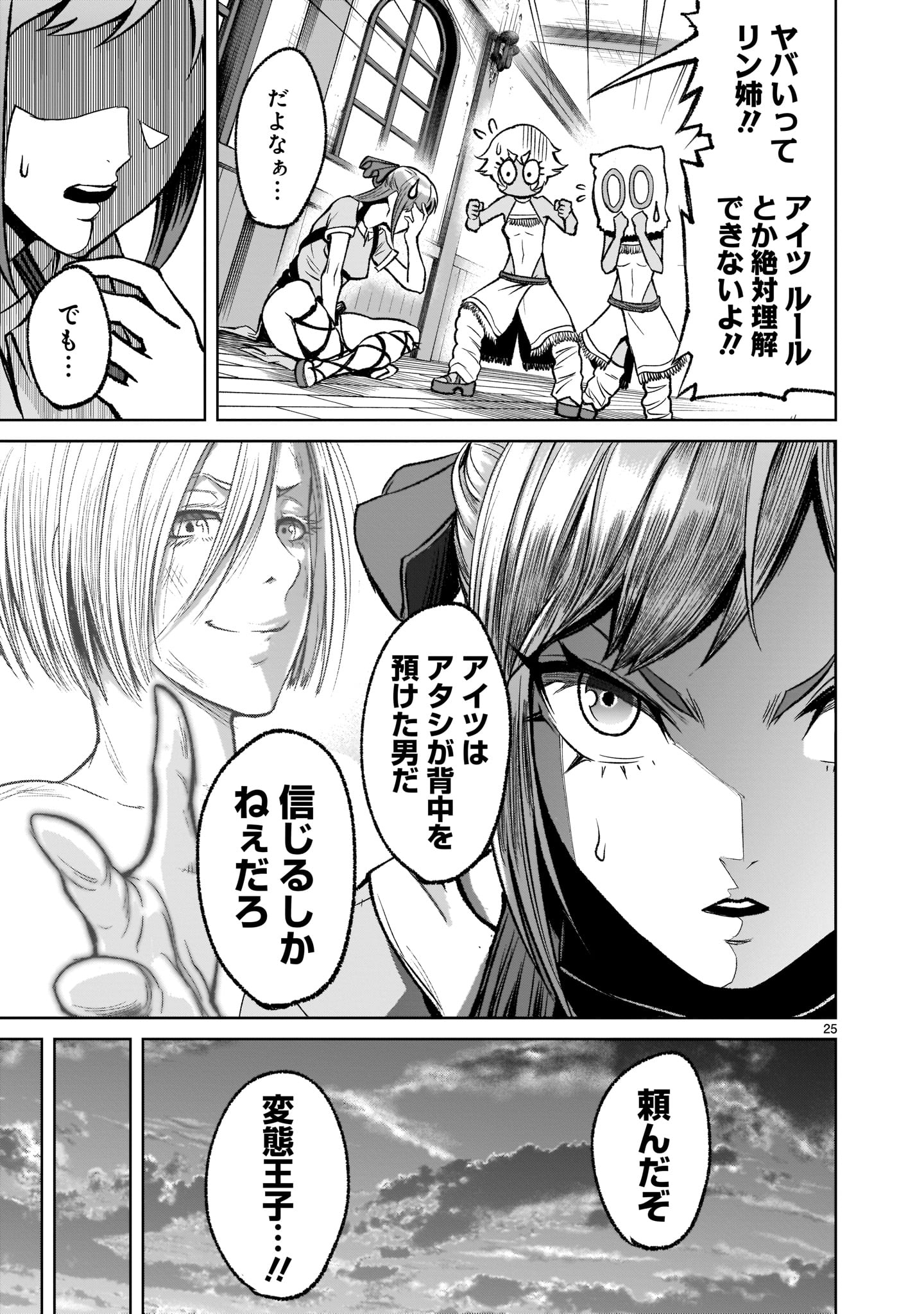 Page 25