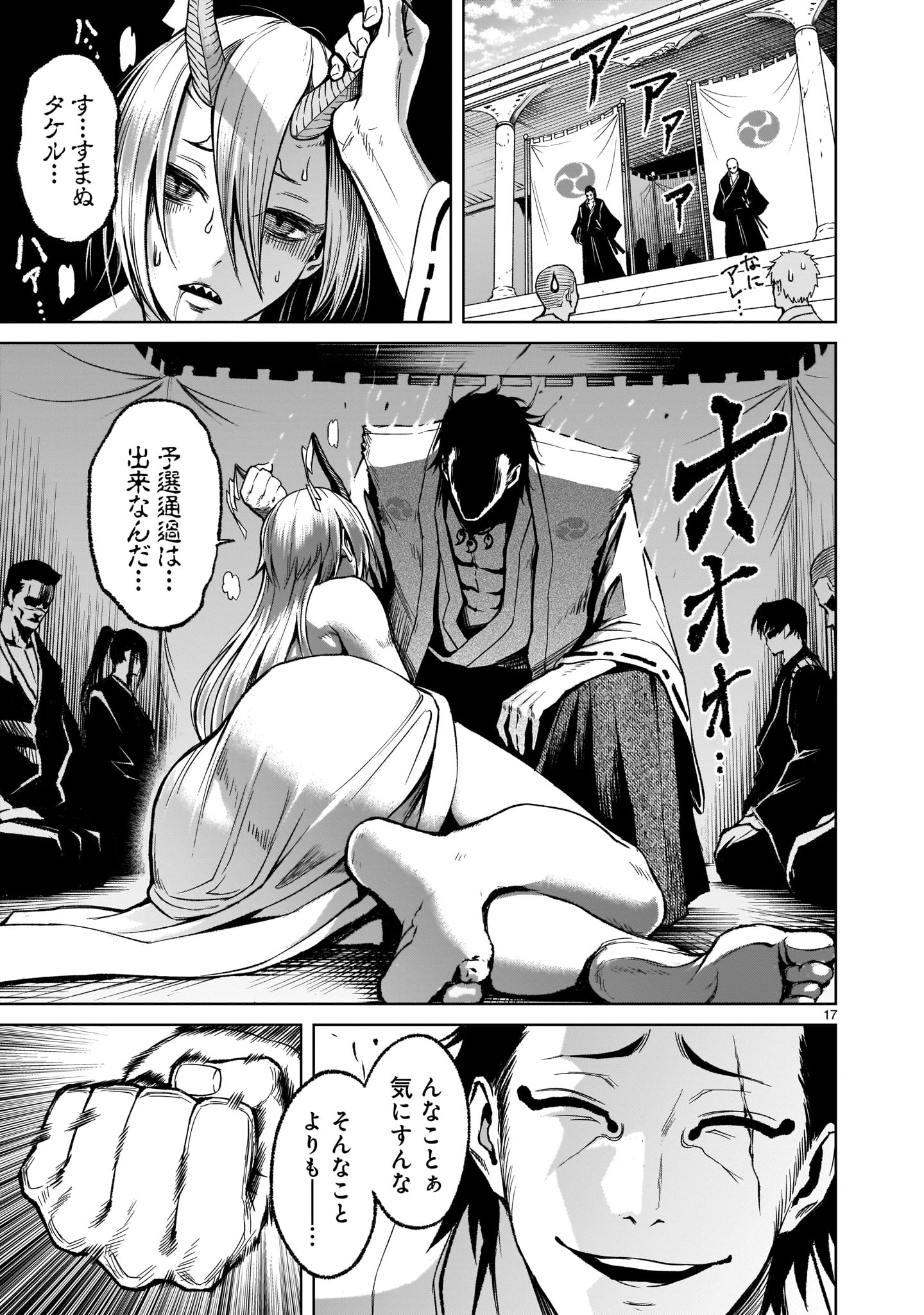 Page 17