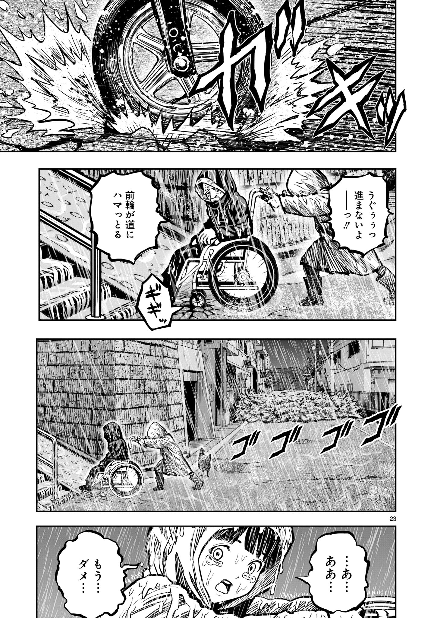 Page 23