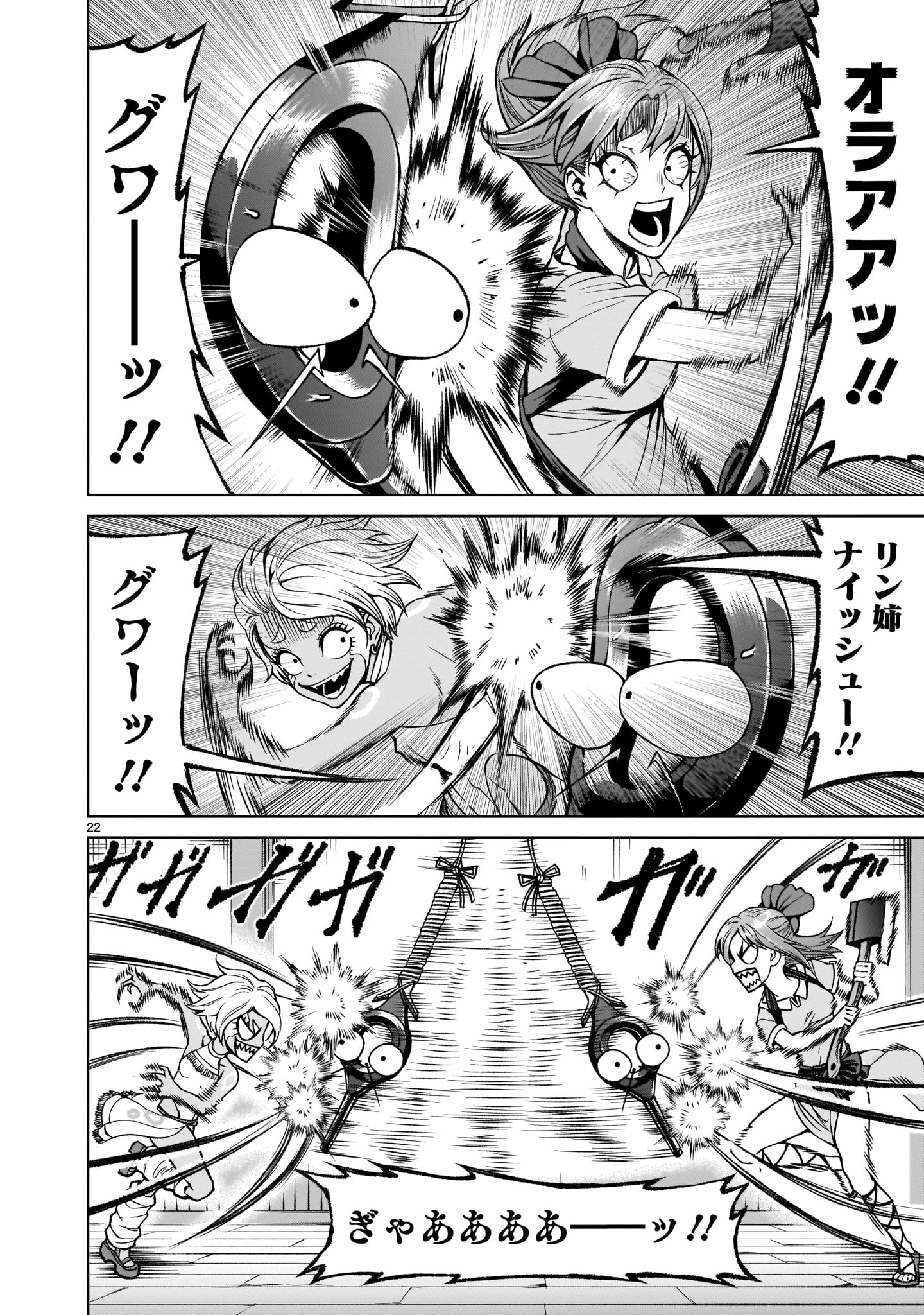 Page 22
