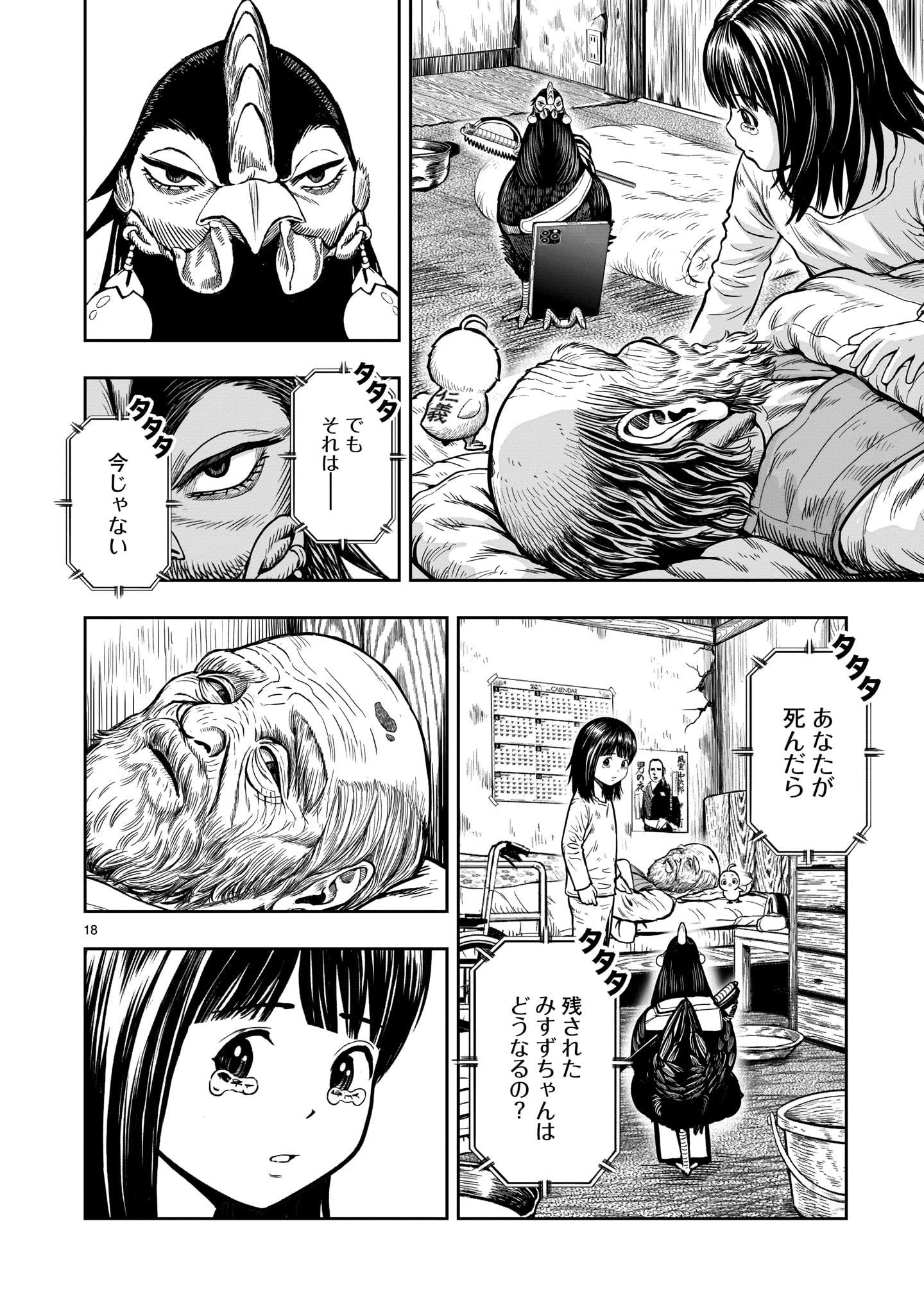 Page 18