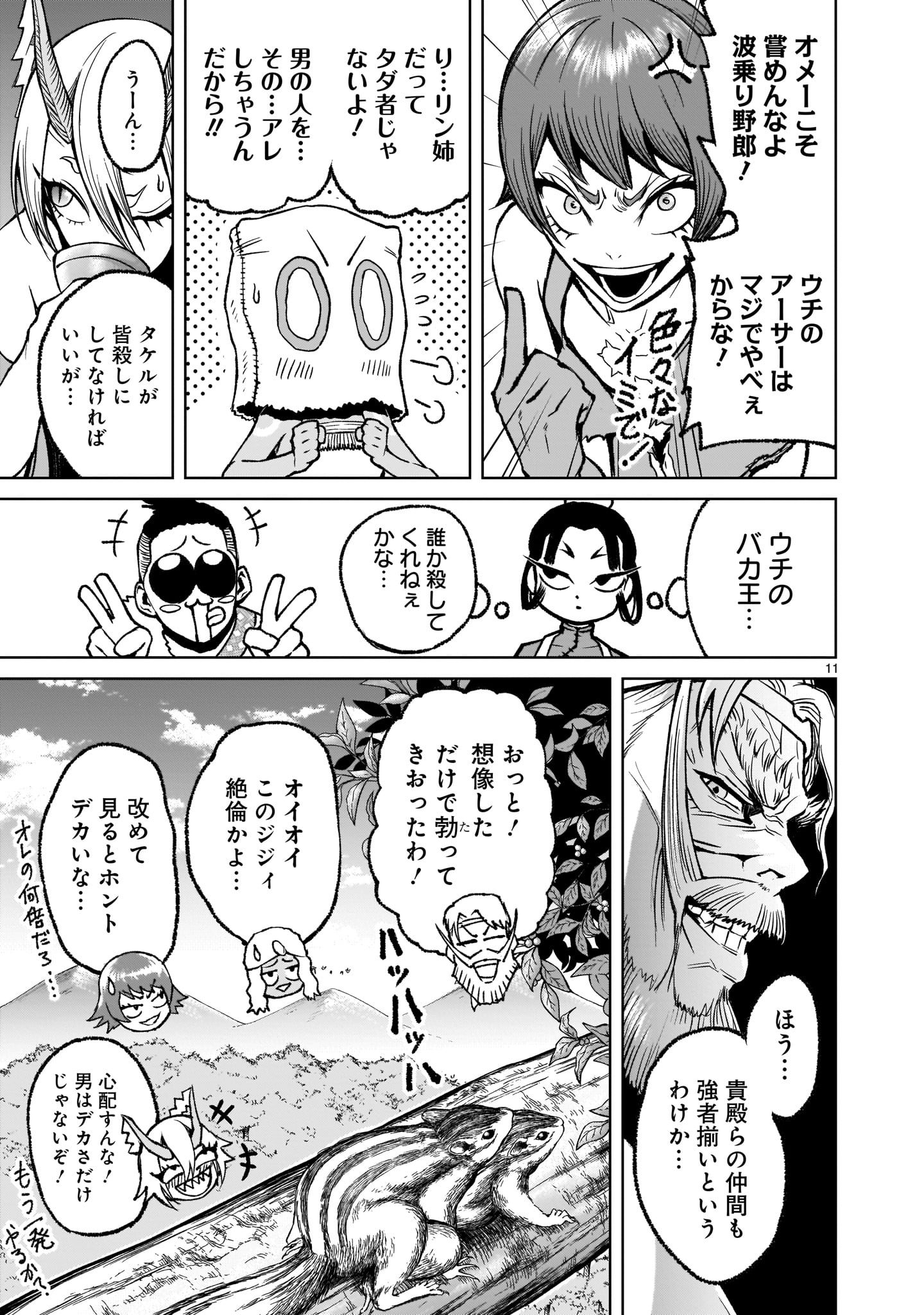 Page 11