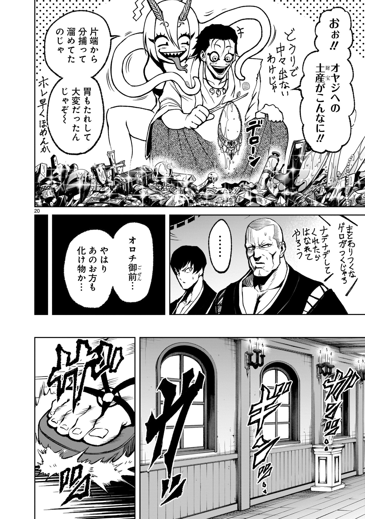 Page 20
