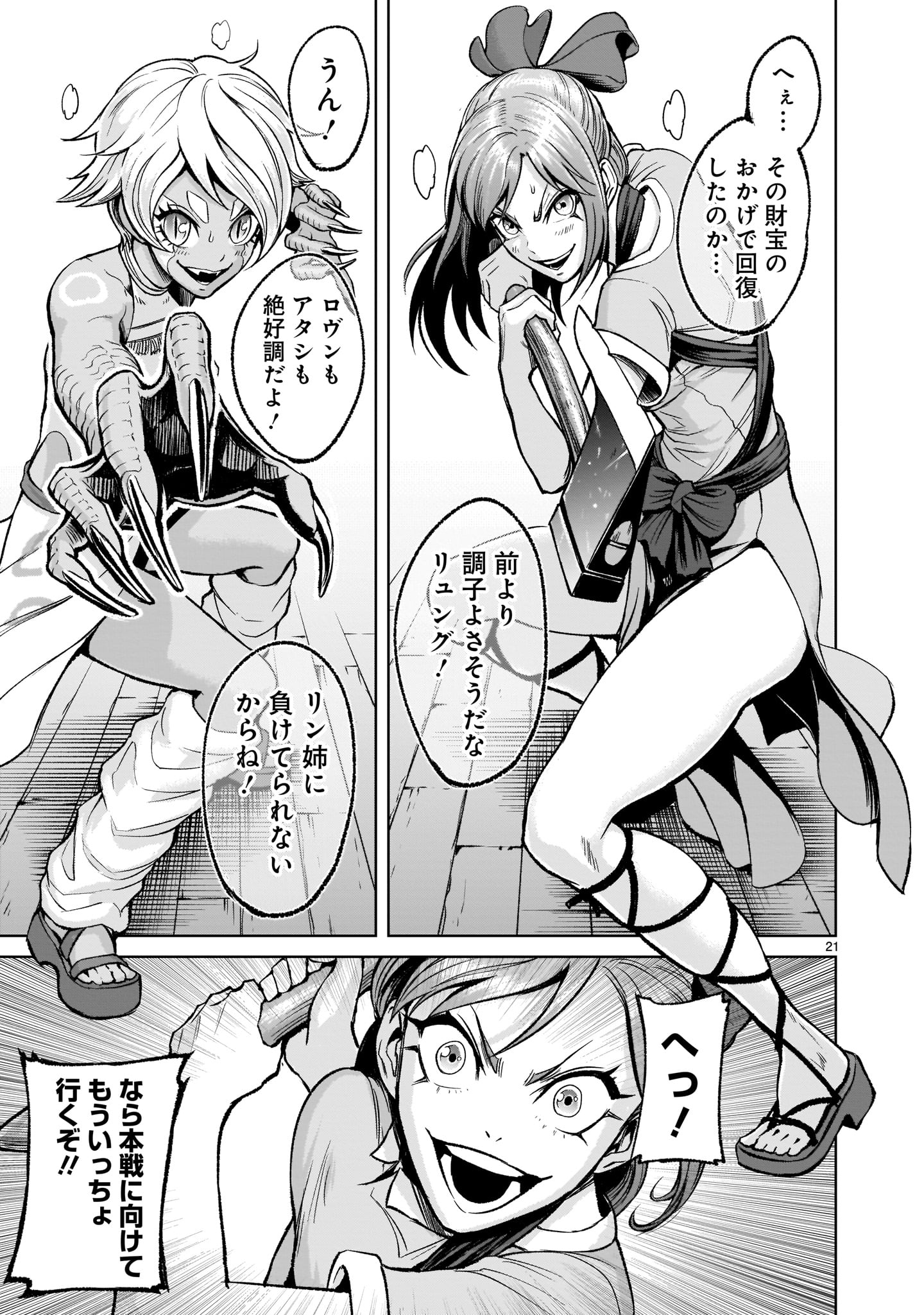 Page 21