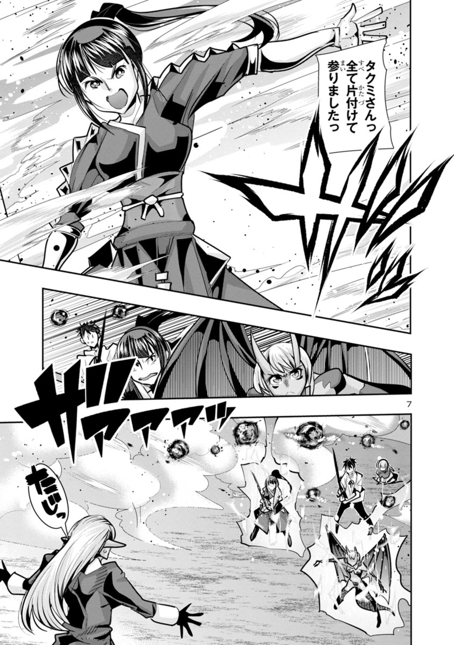 Page 7