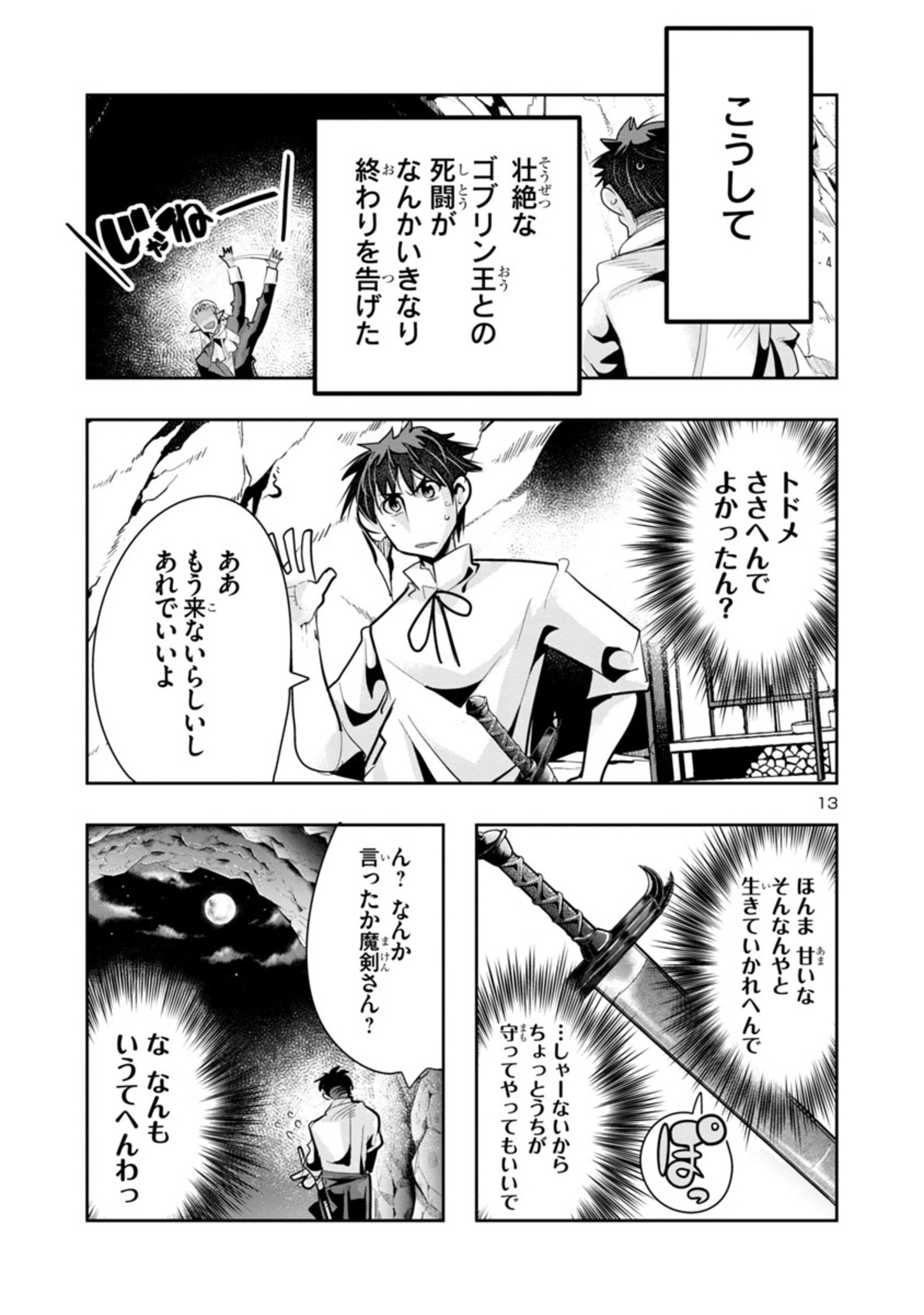 Page 13