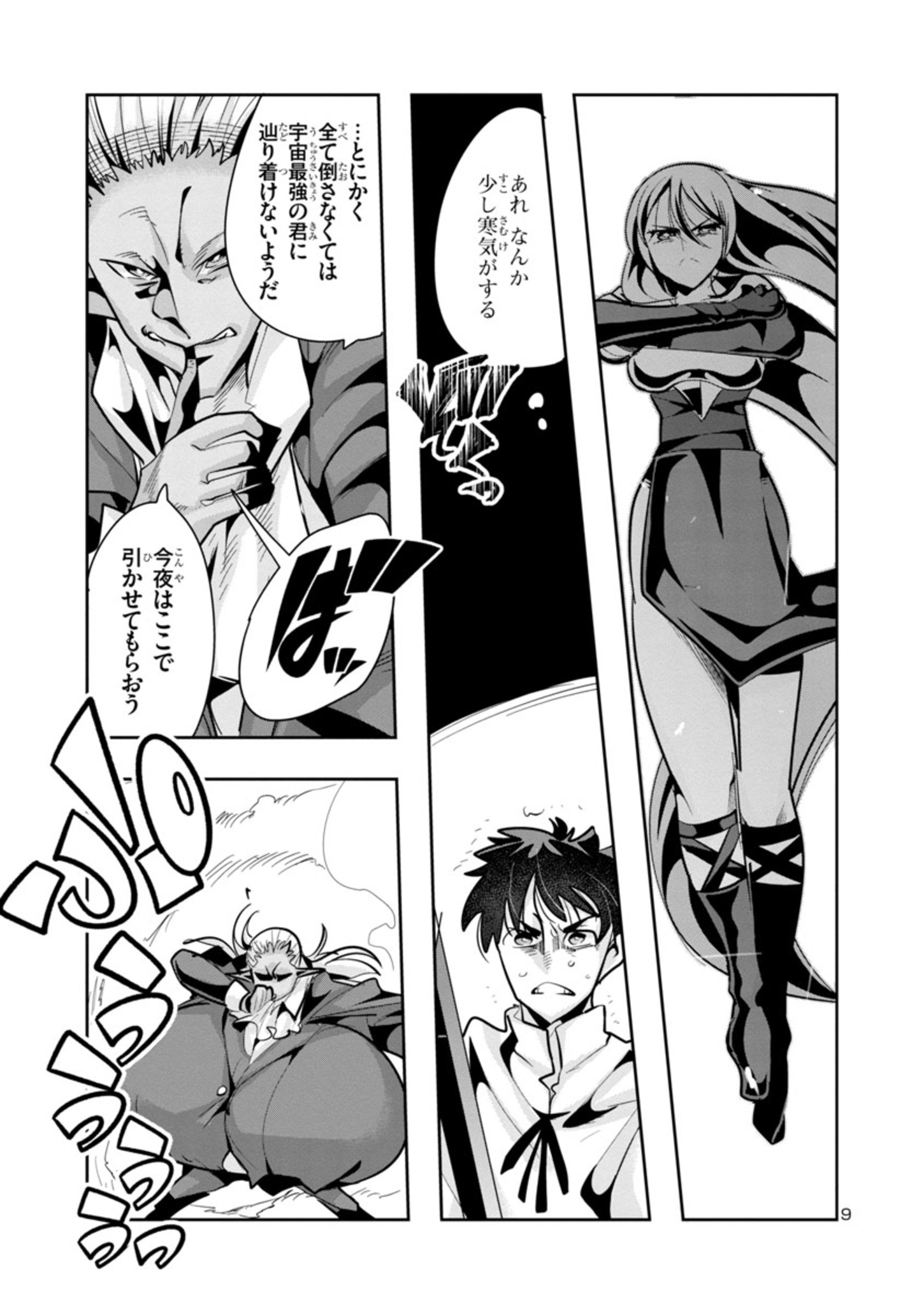 Page 9