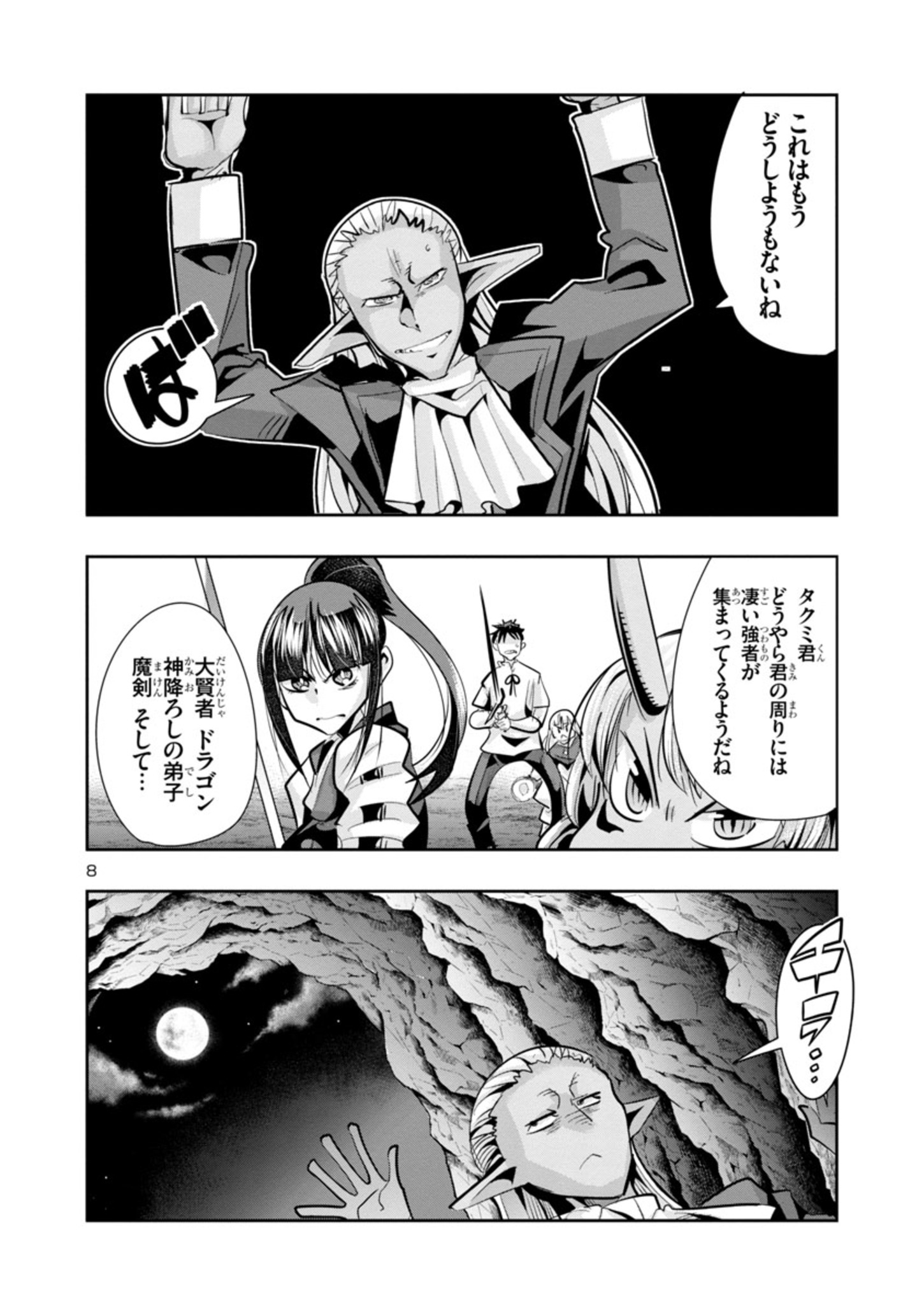 Page 8