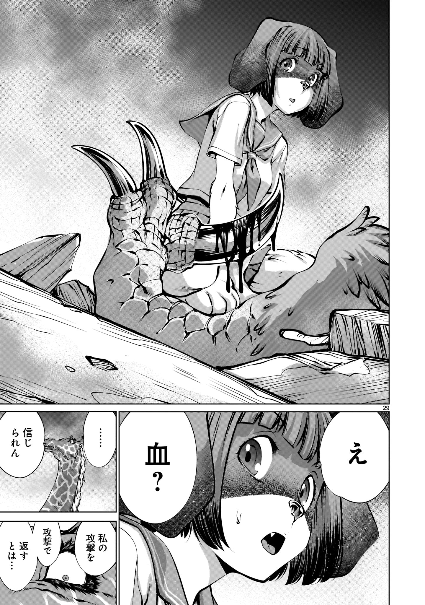 Page 29