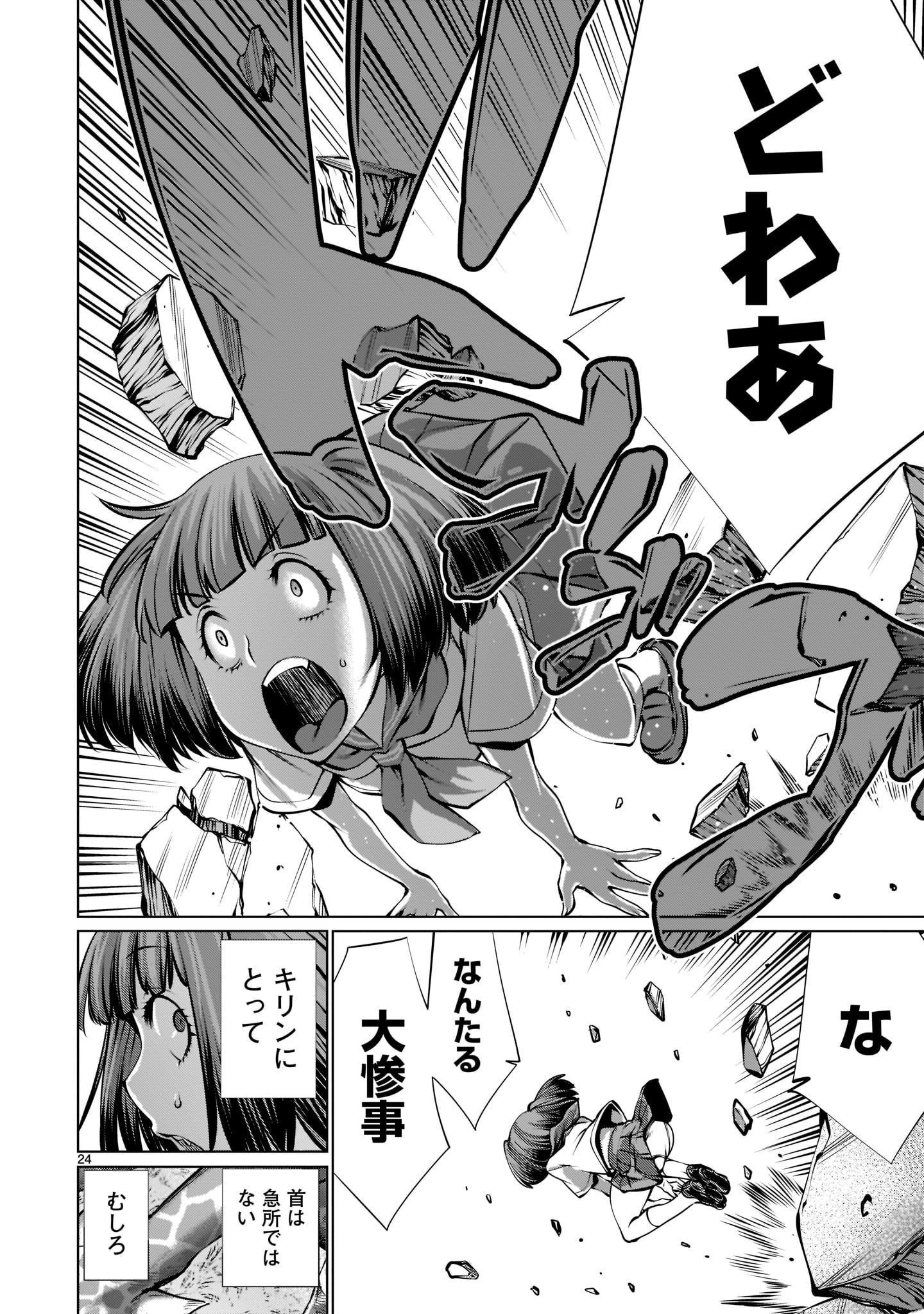 Page 24