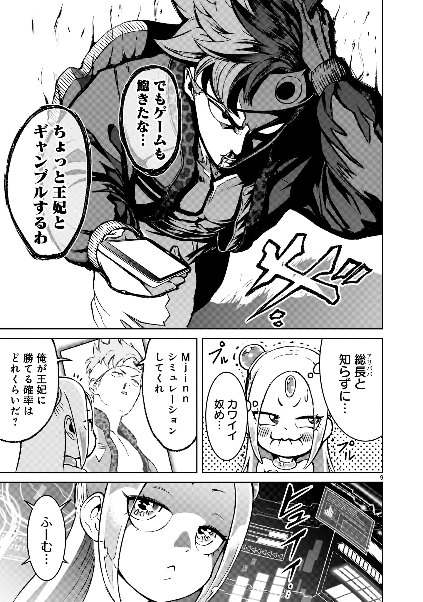 Page 9