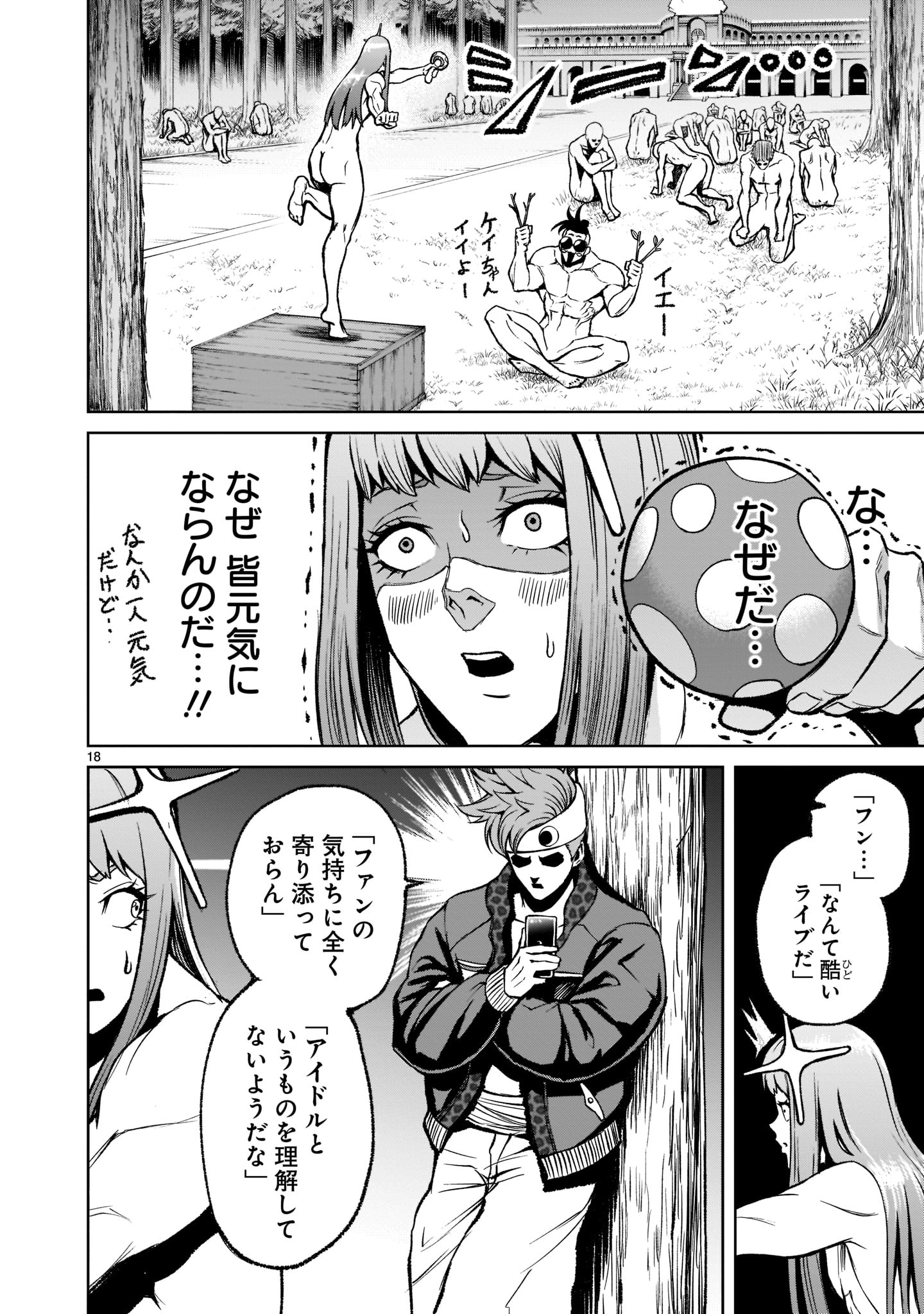 Page 18