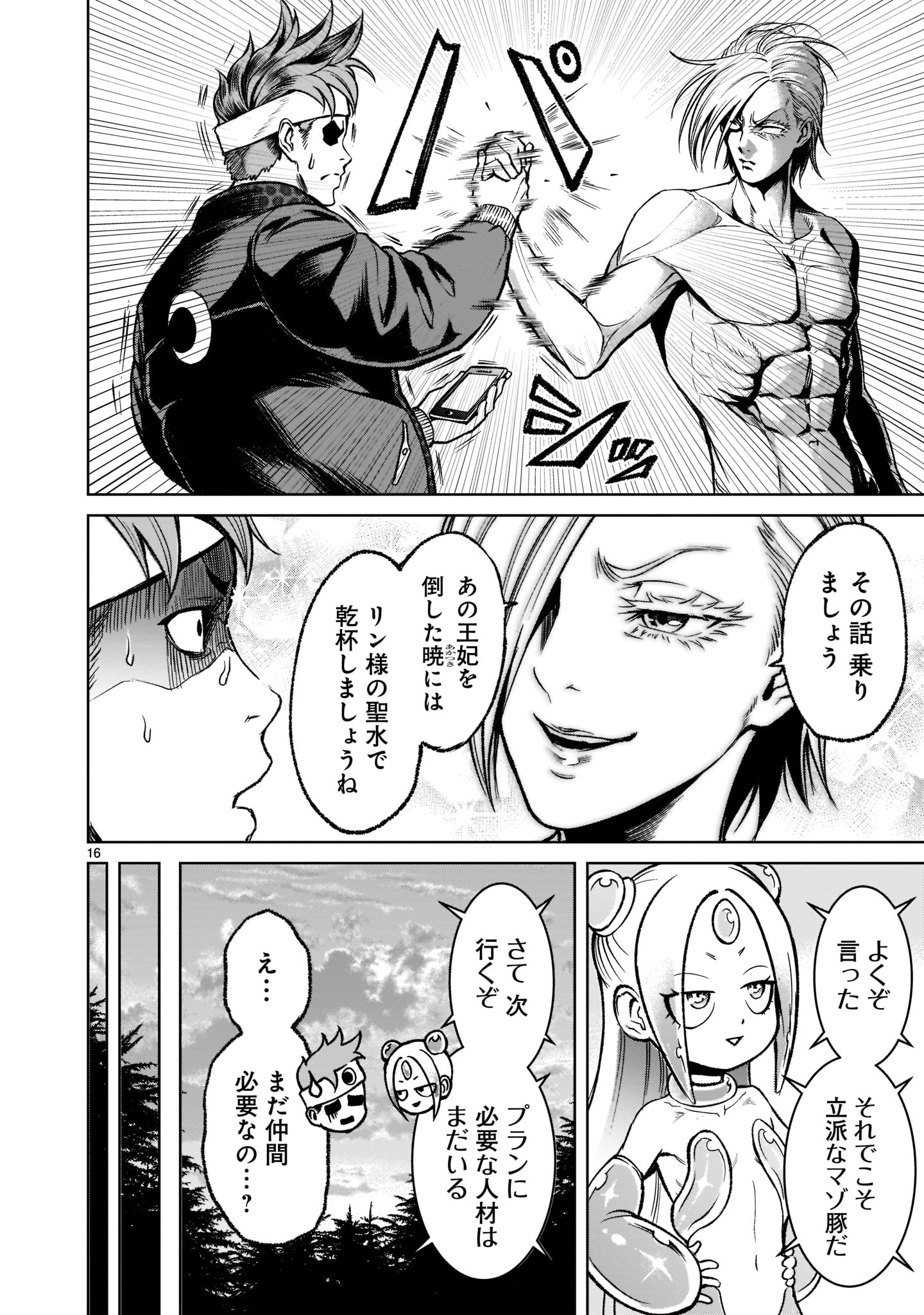 Page 16