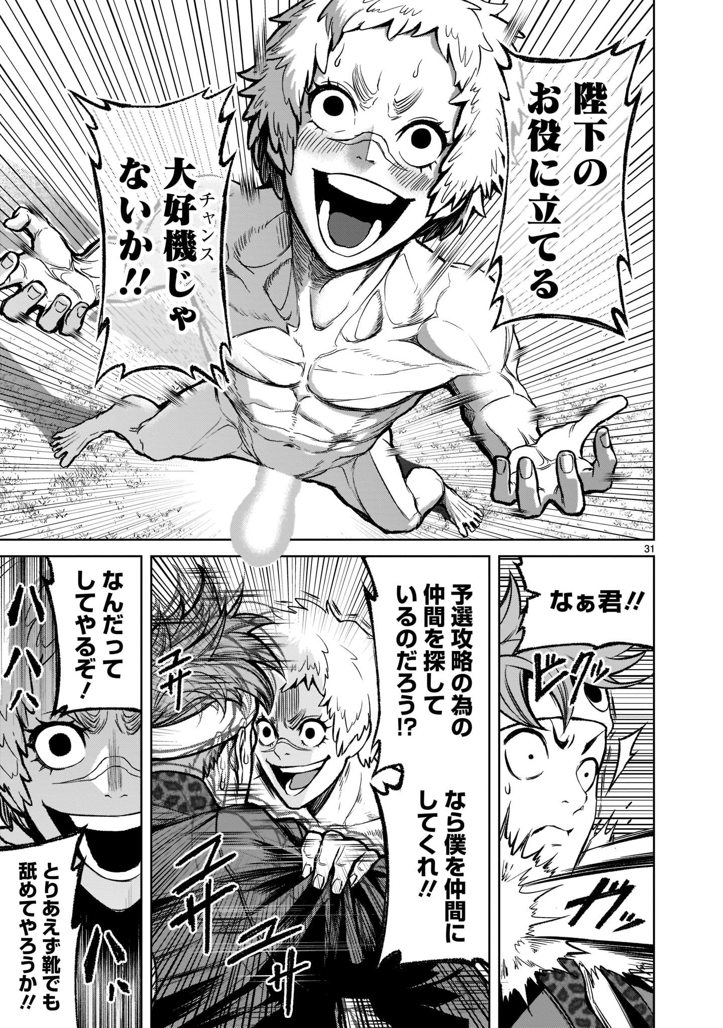 Page 31