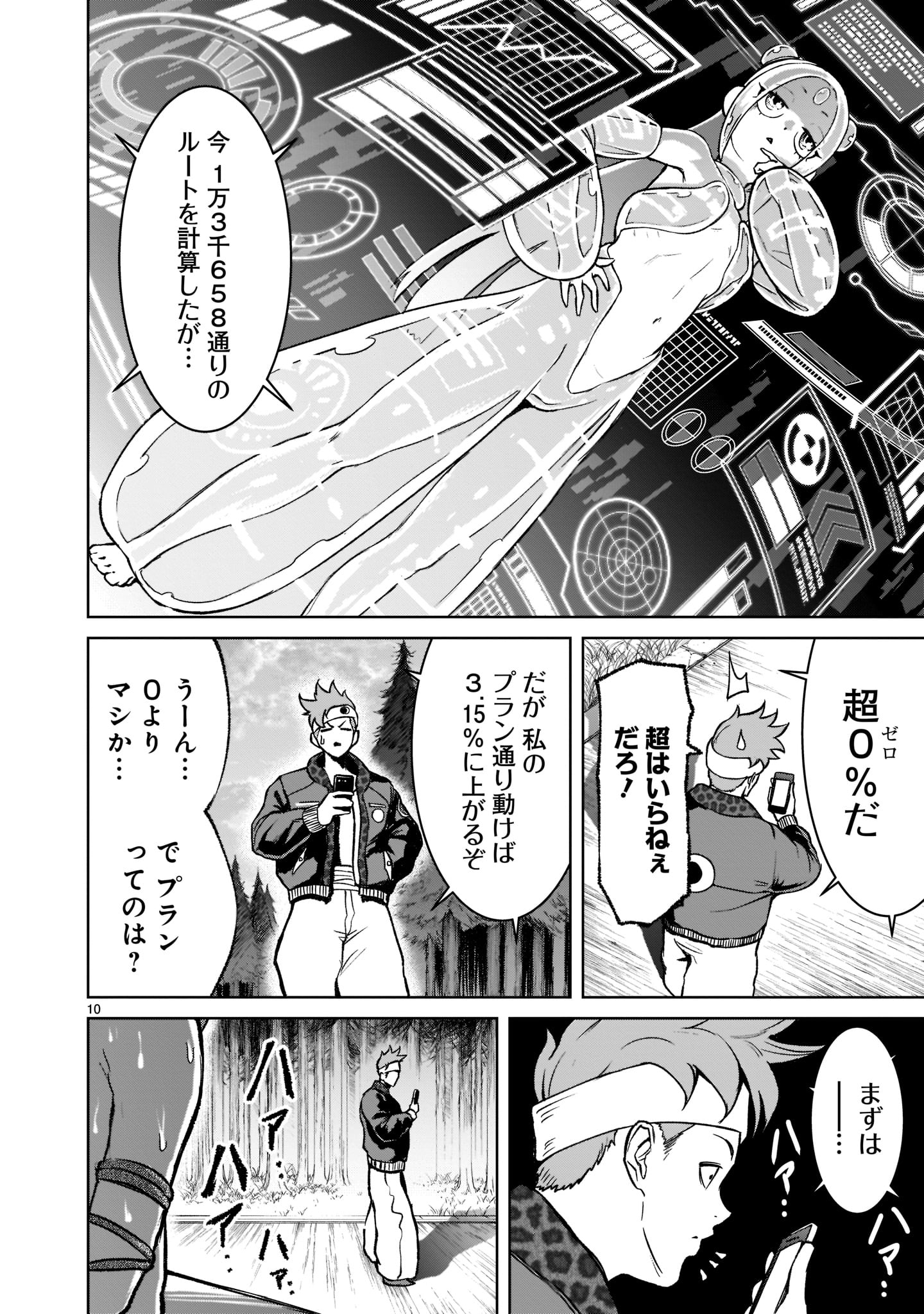 Page 10