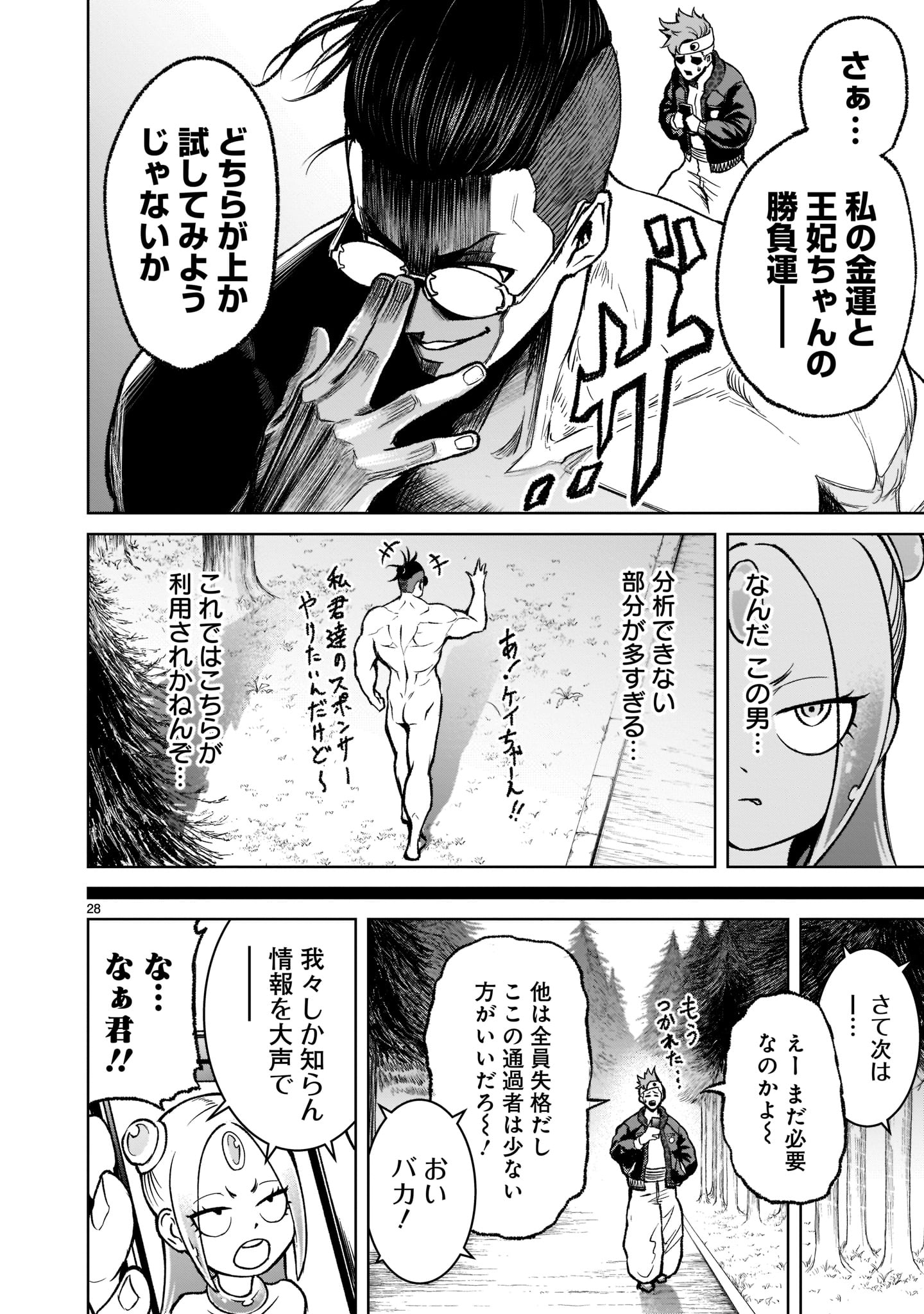 Page 28