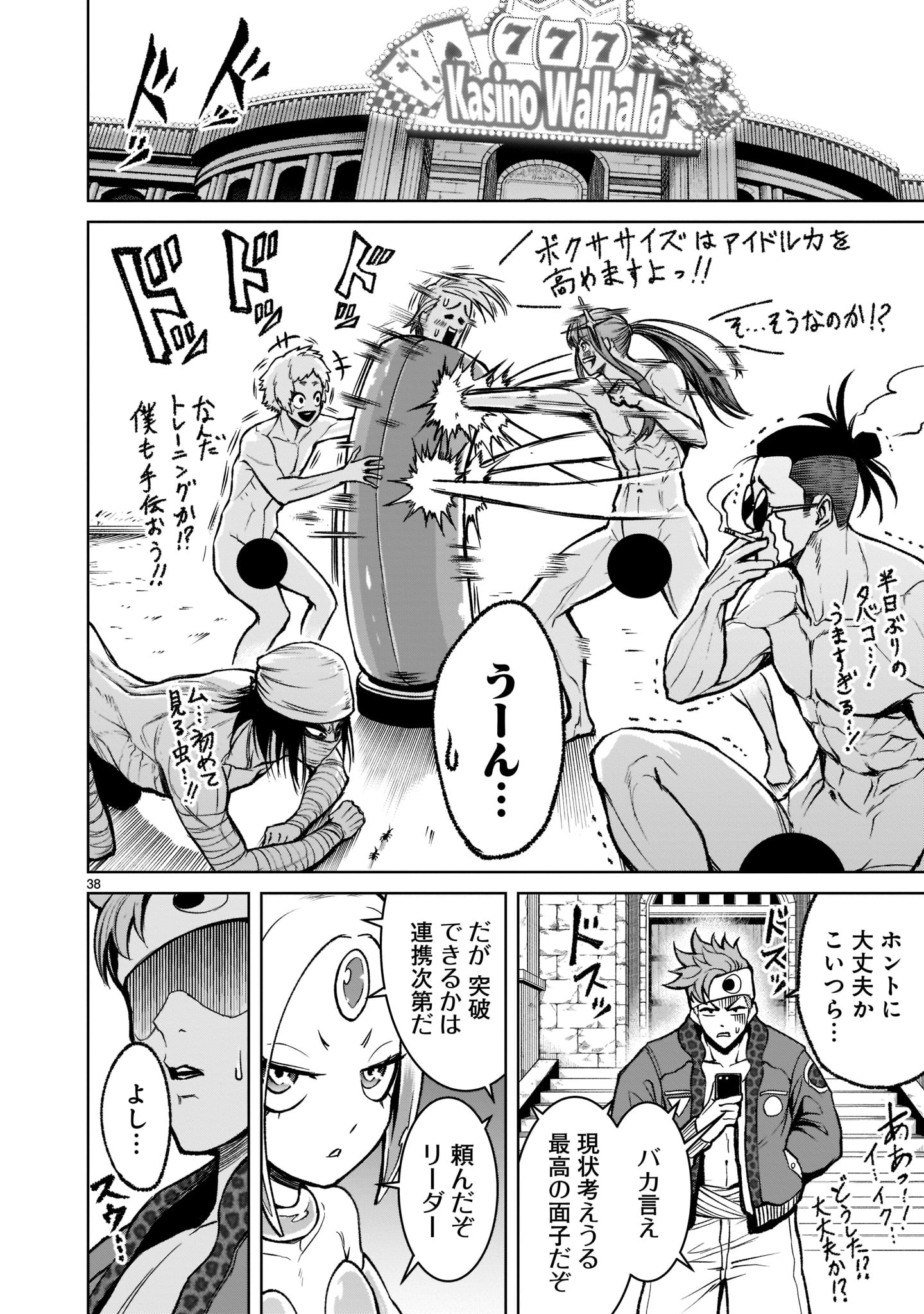 Page 38