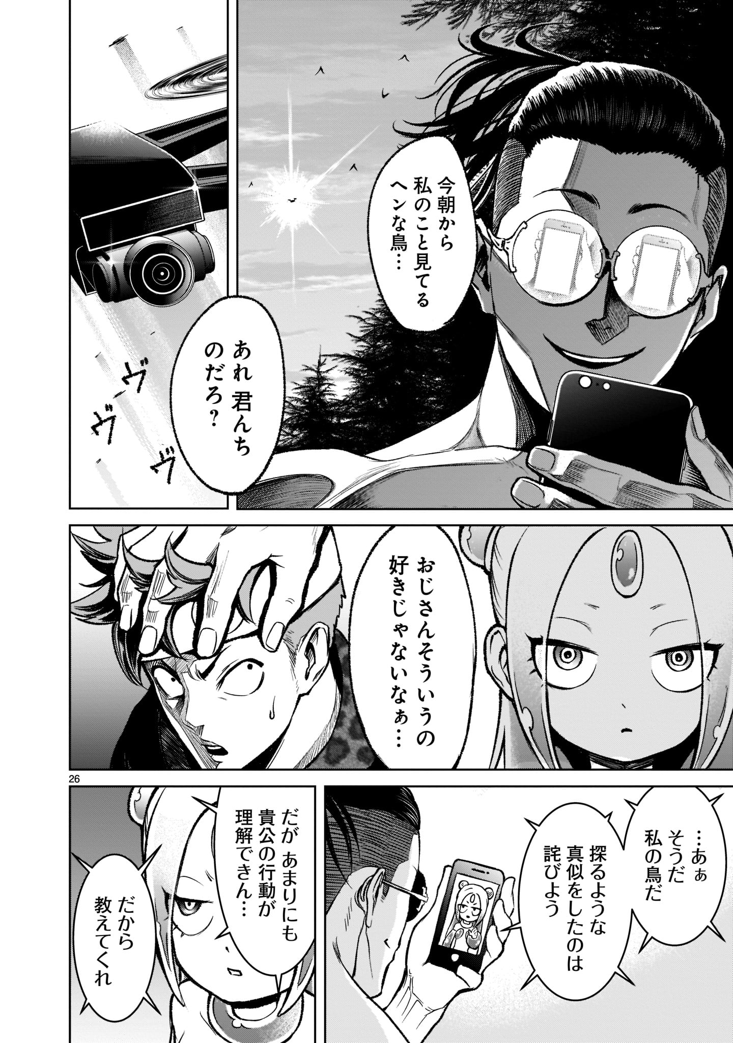Page 26