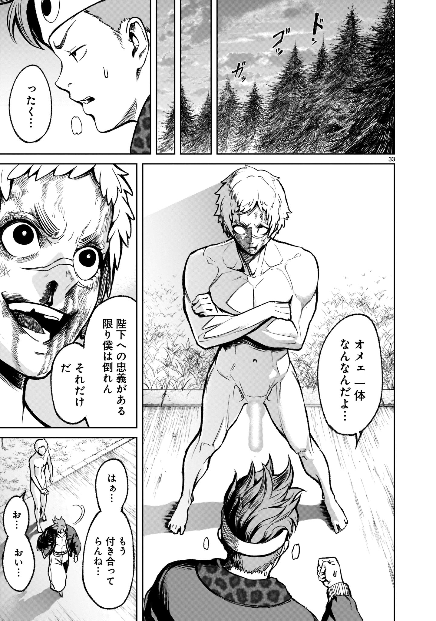 Page 33