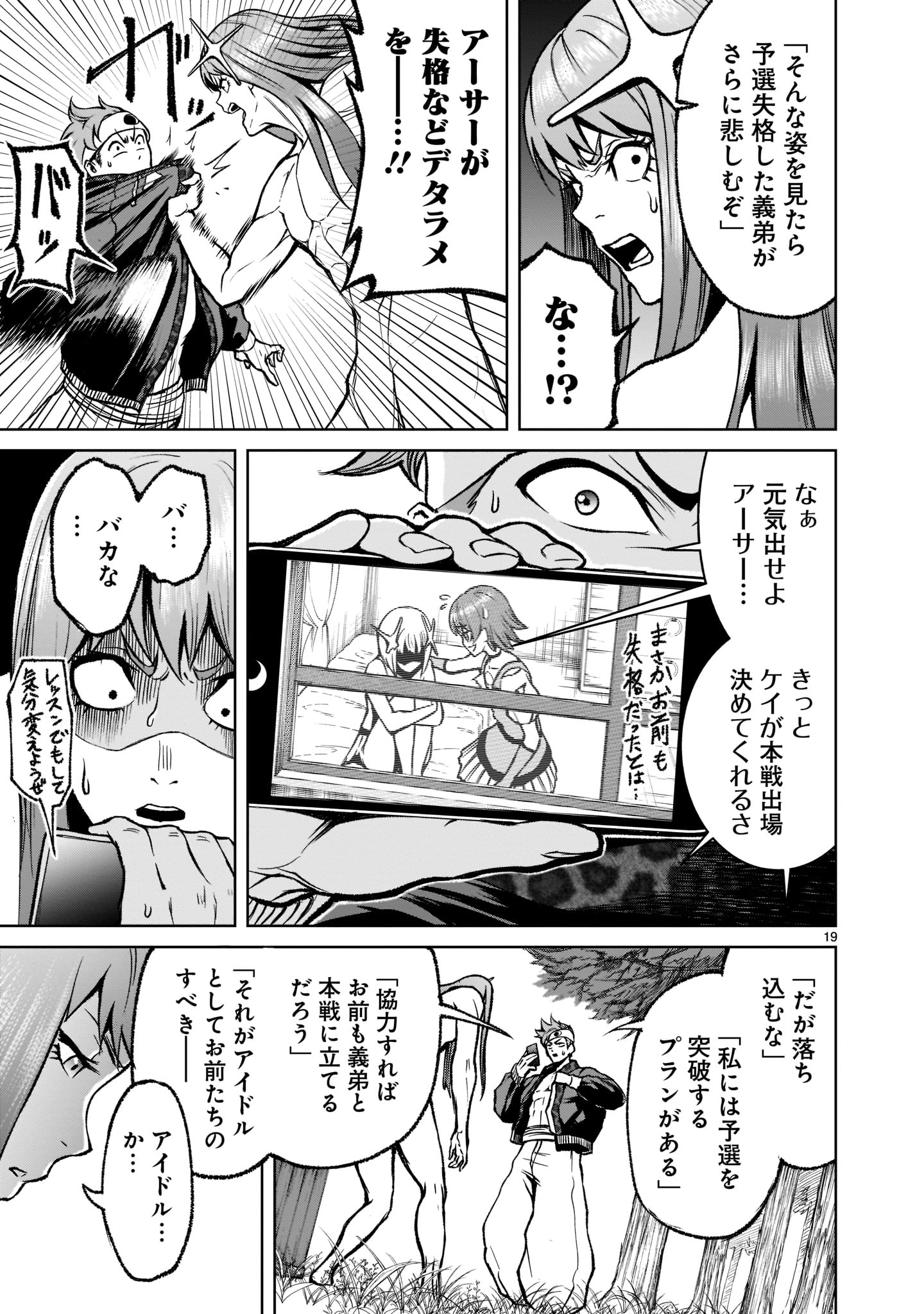 Page 19