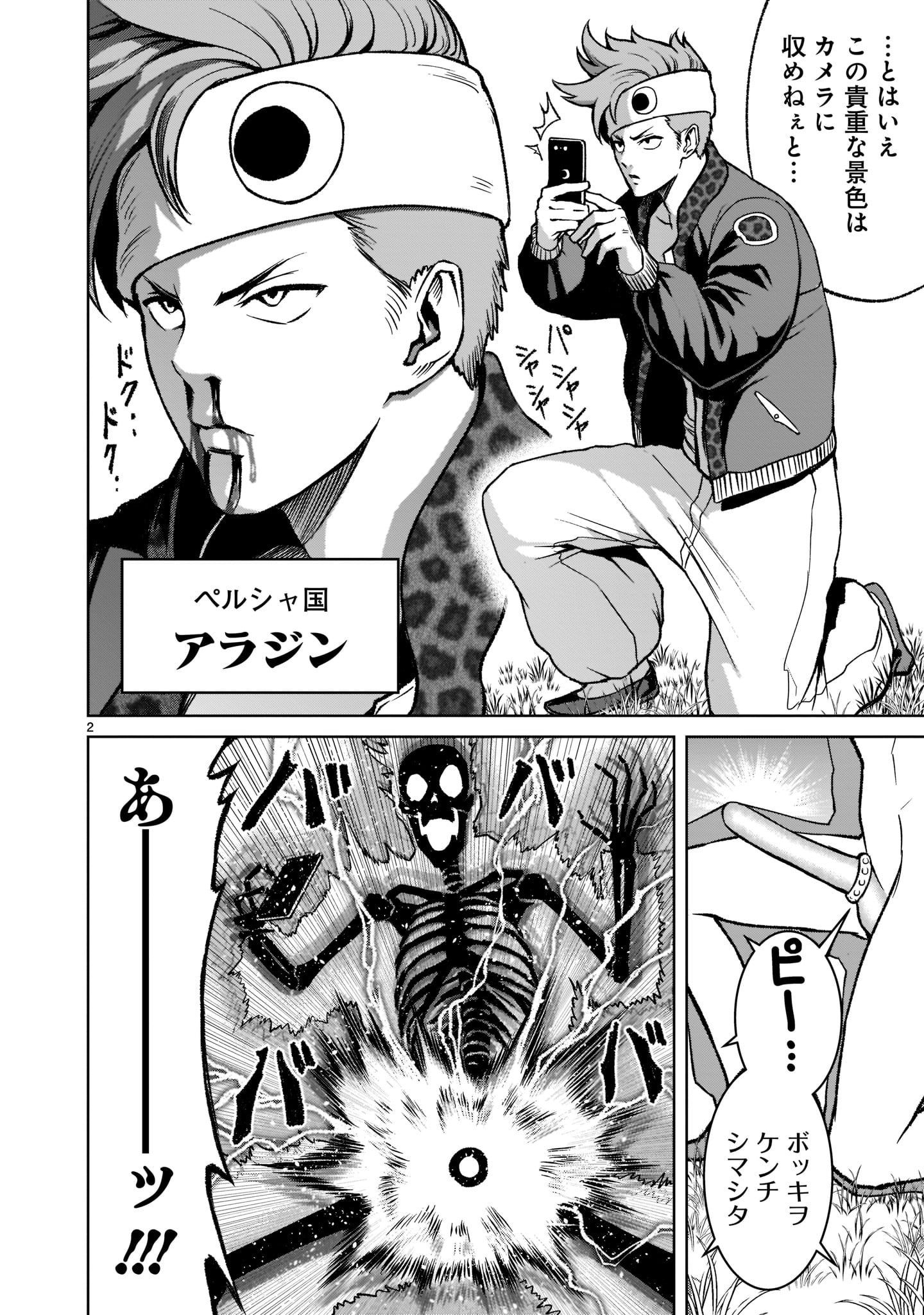 Page 2