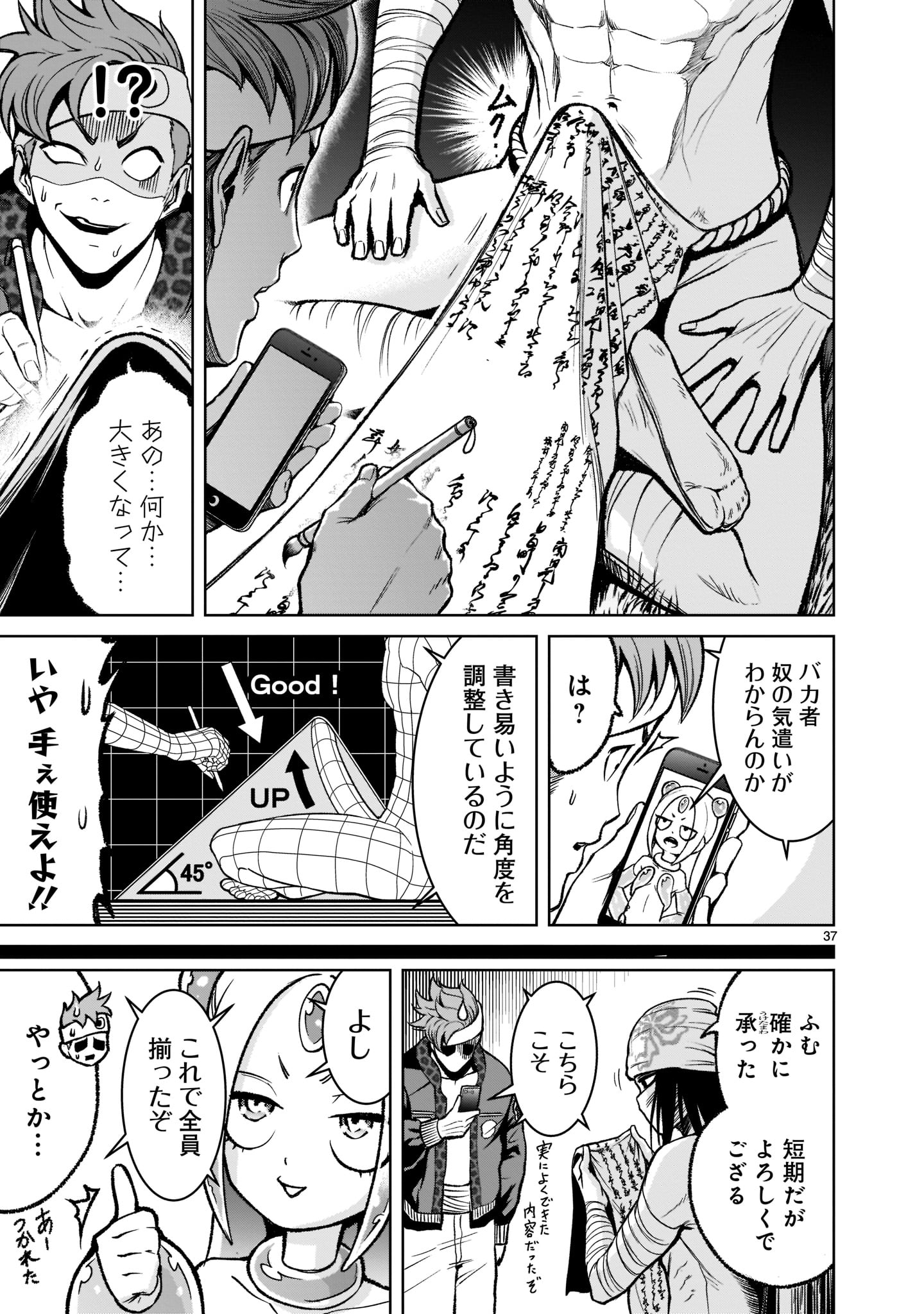 Page 37
