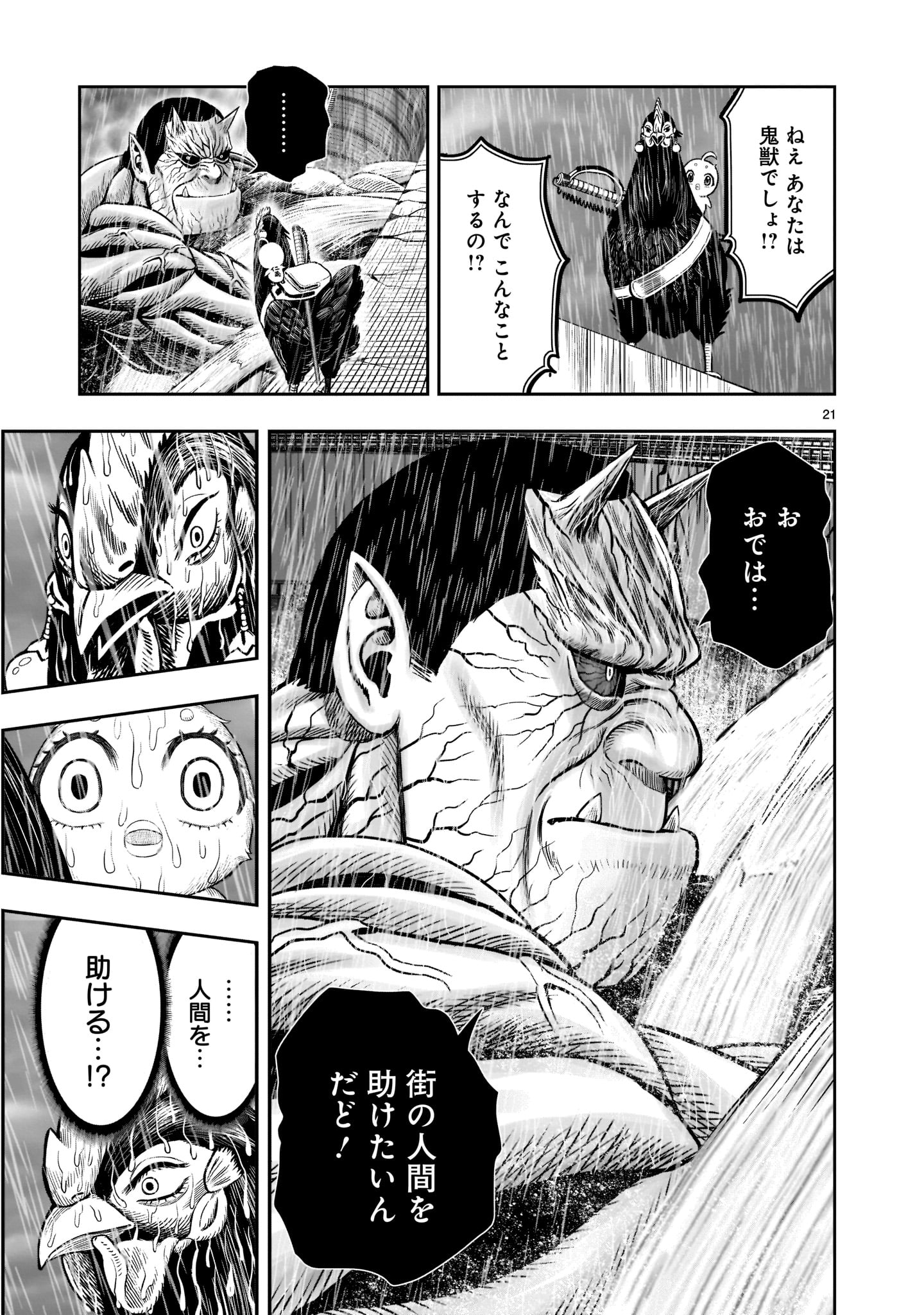 Page 21