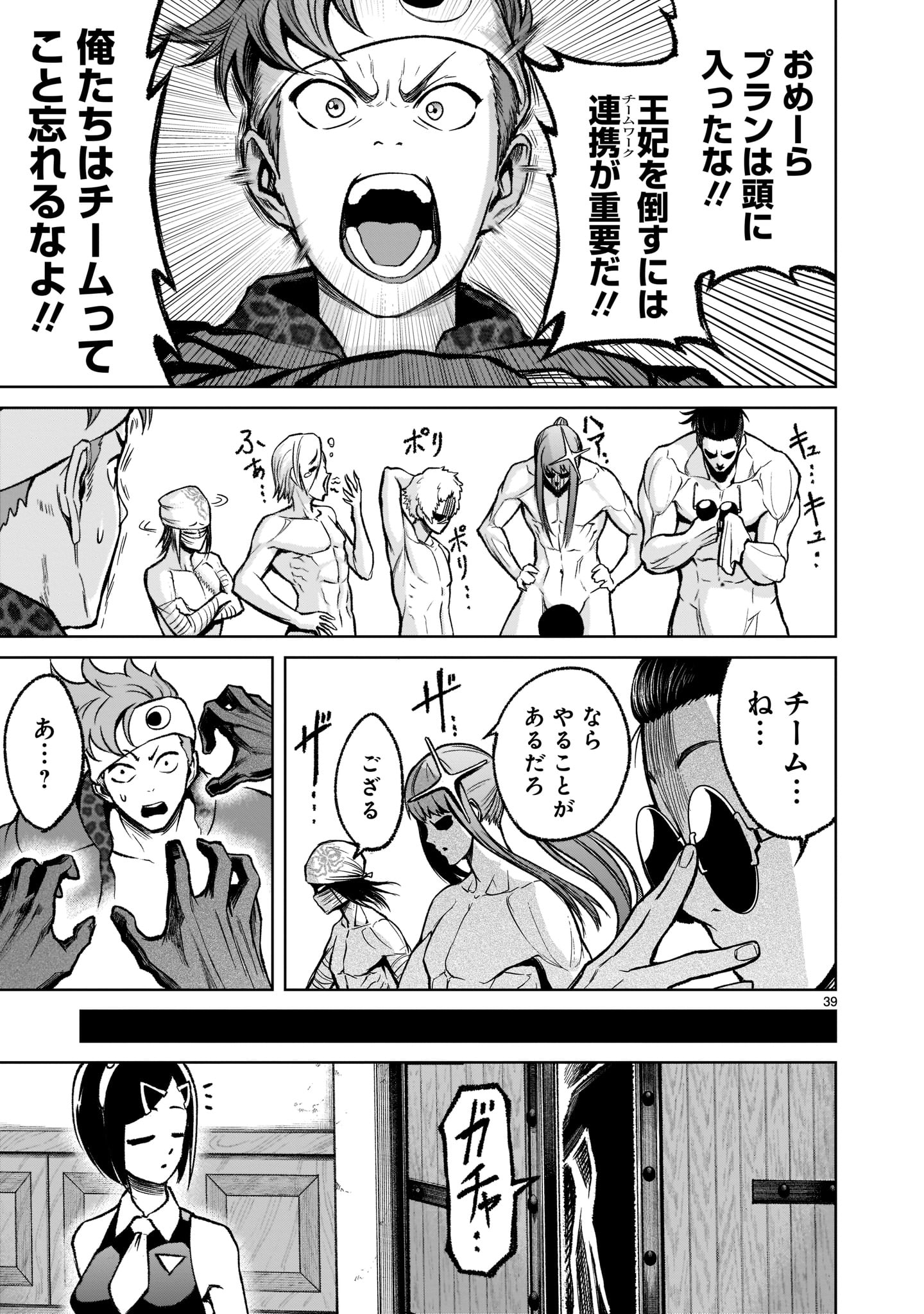 Page 39