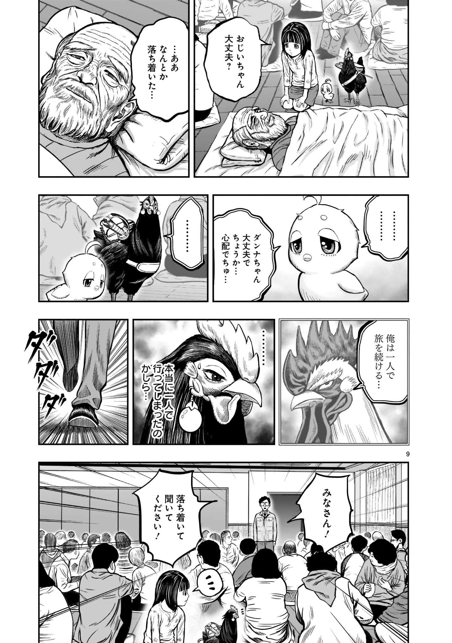 Page 9