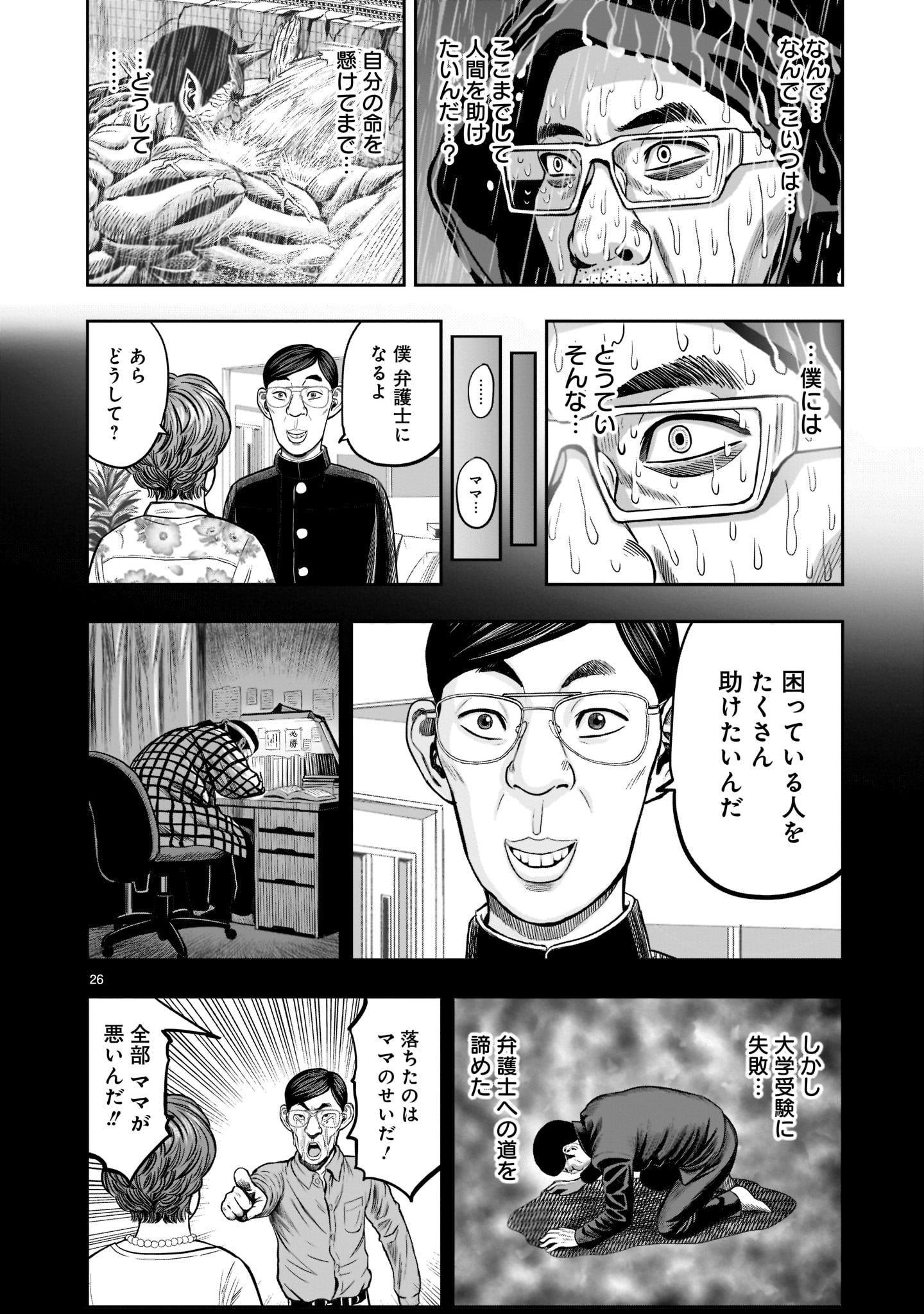 Page 26