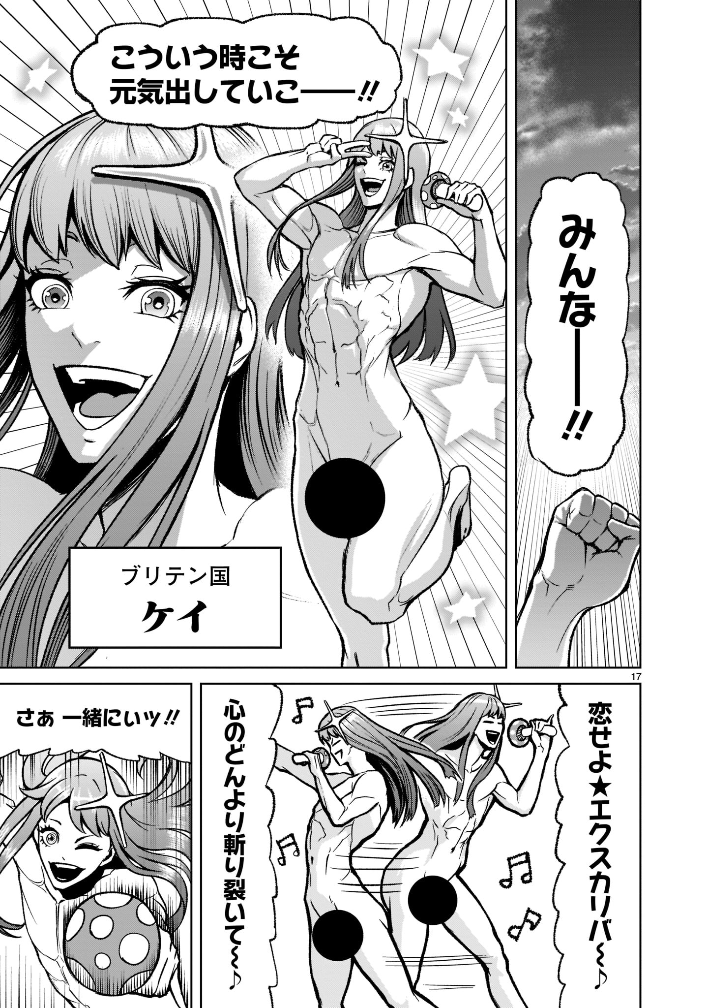 Page 17