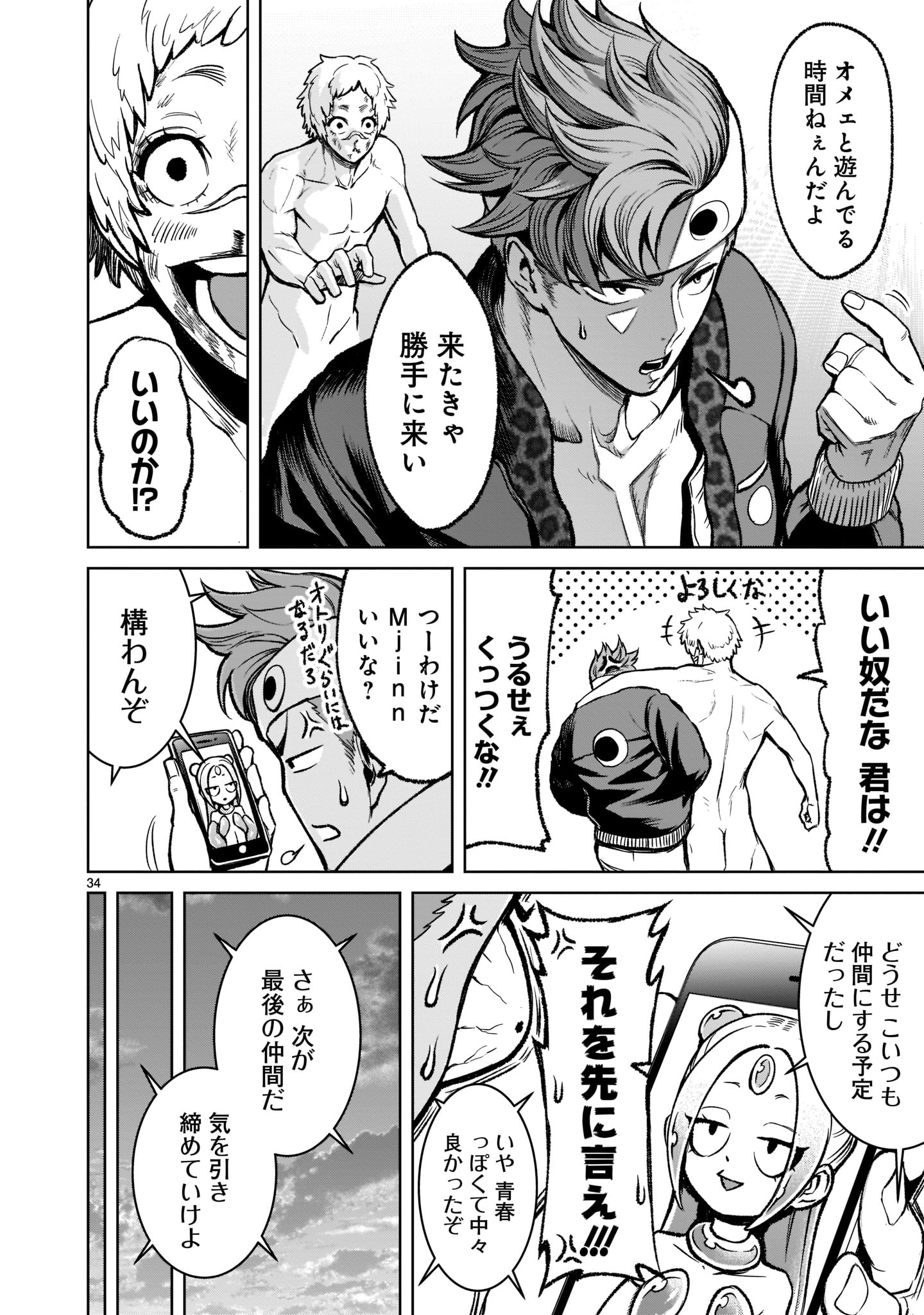 Page 34