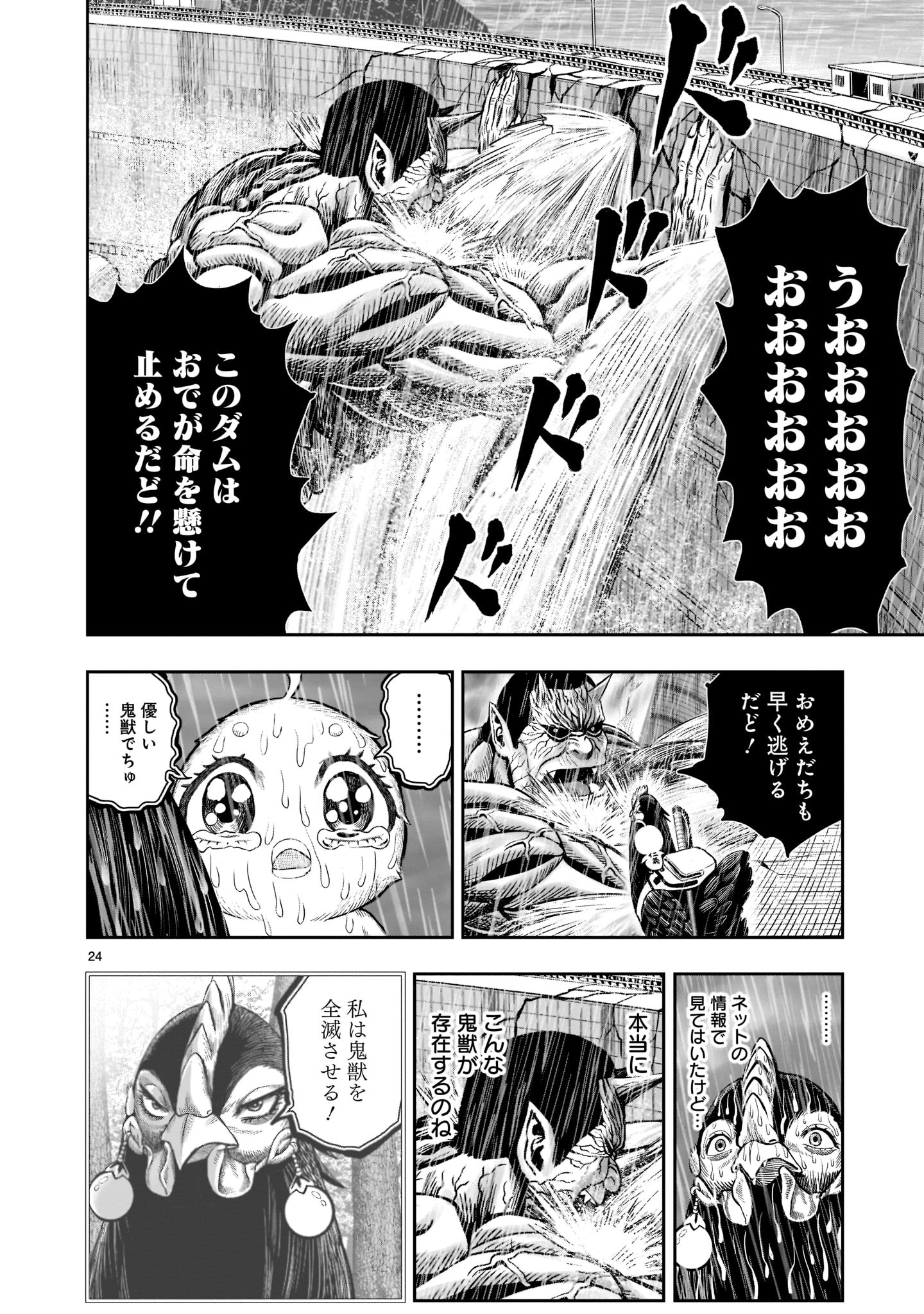 Page 24
