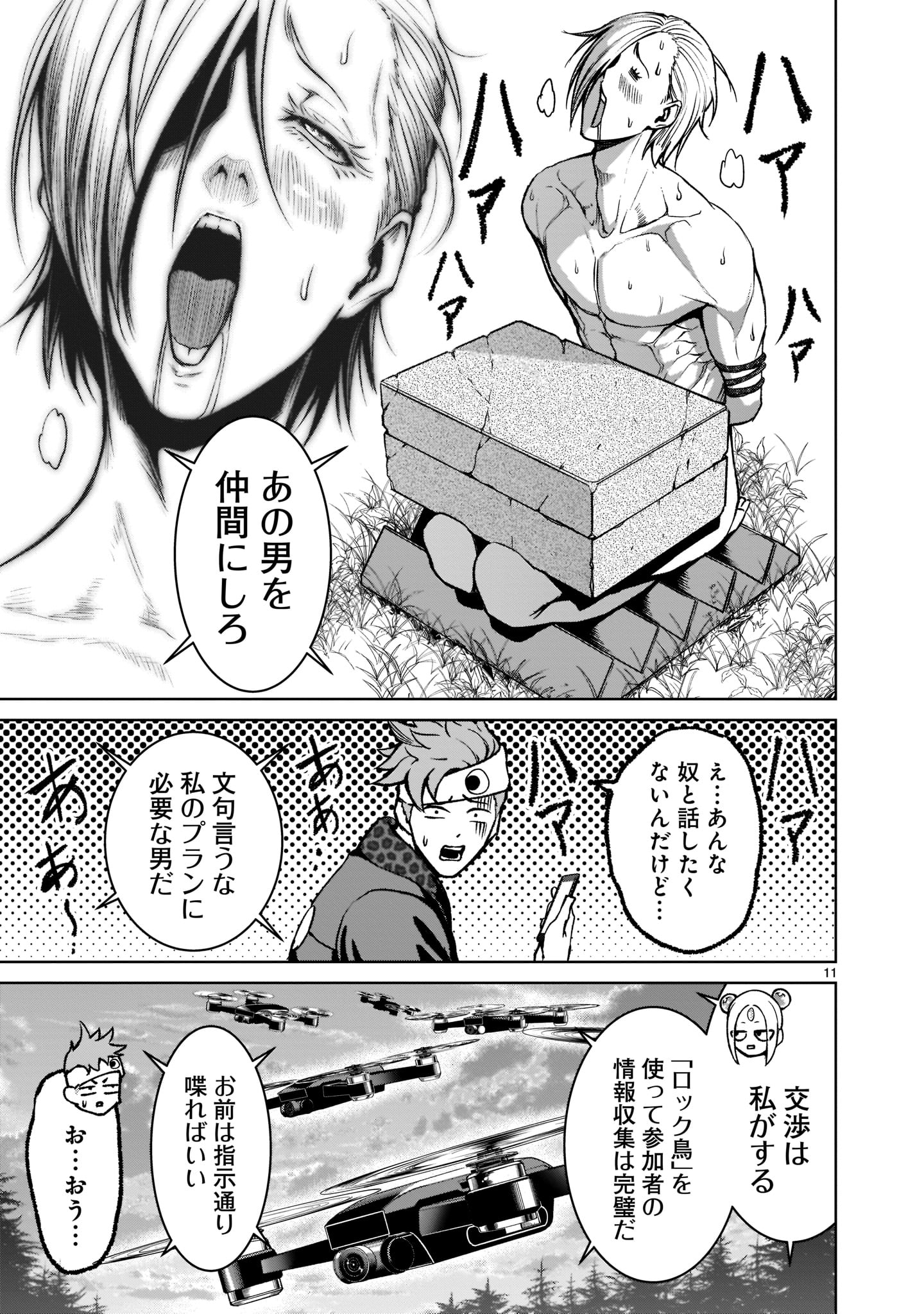 Page 11