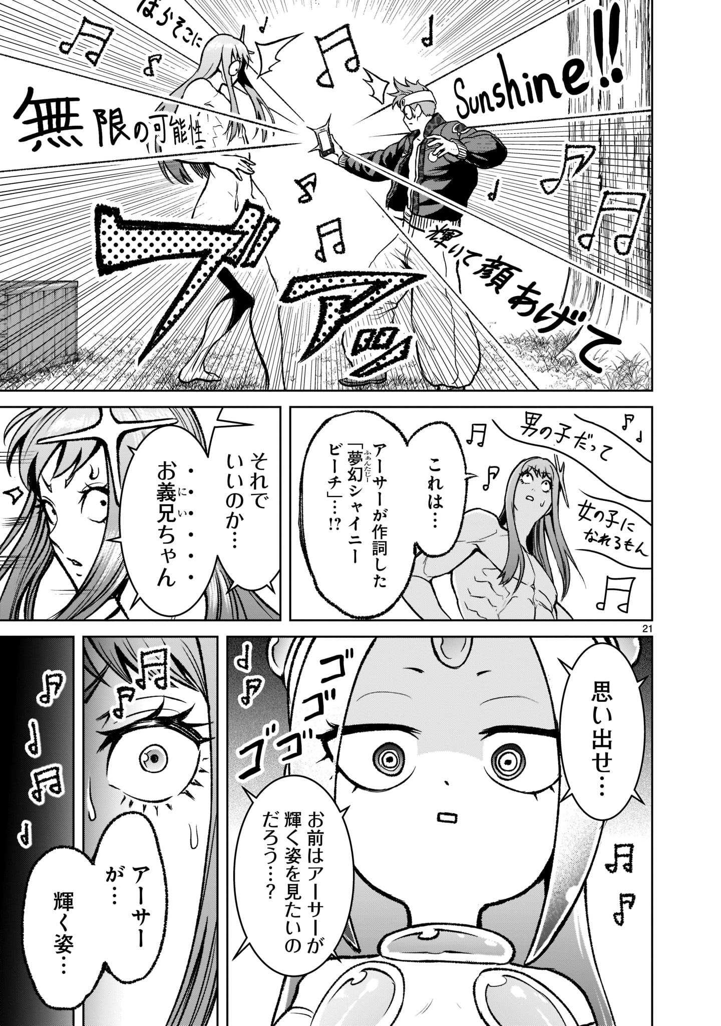 Page 21