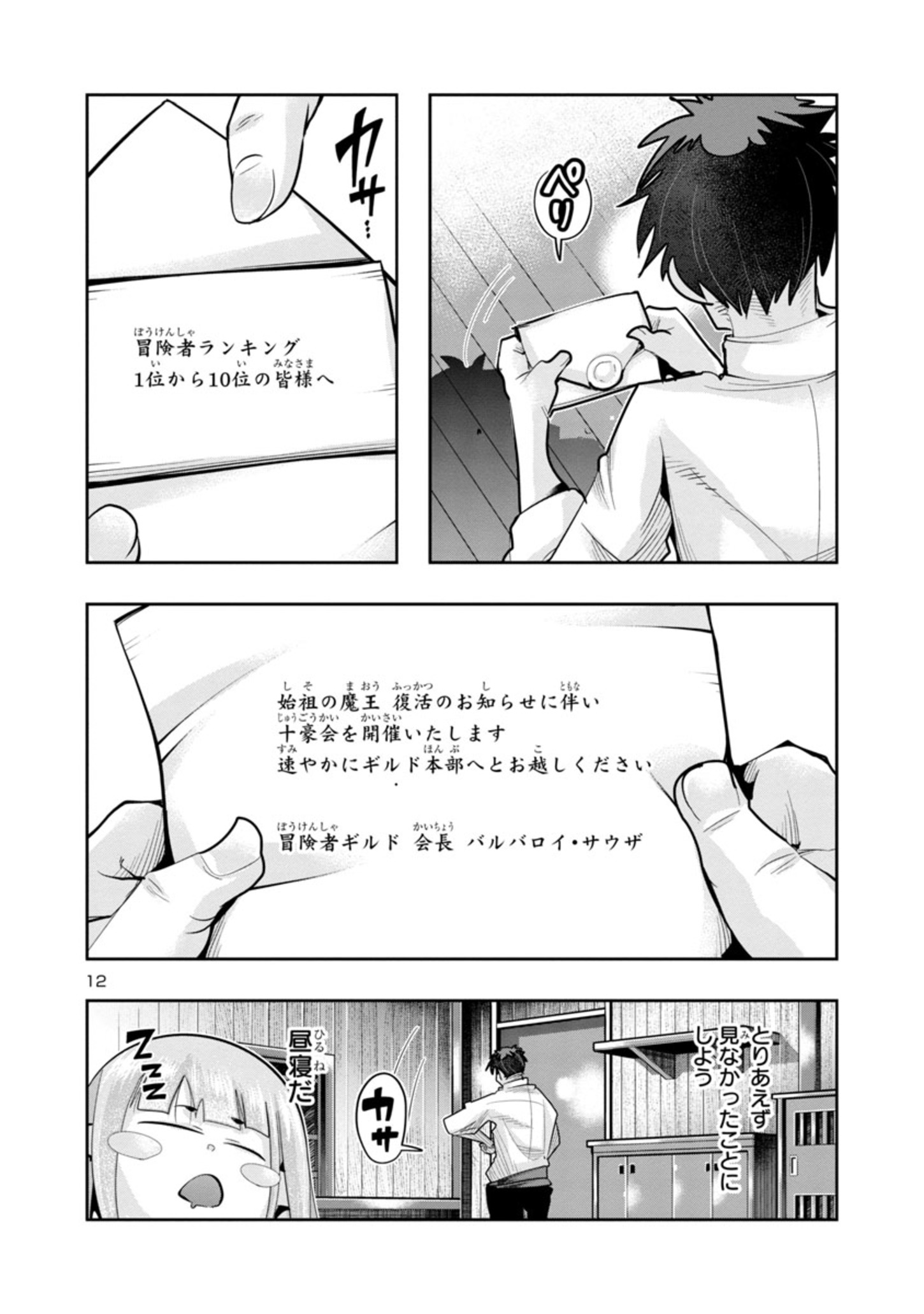 Page 12