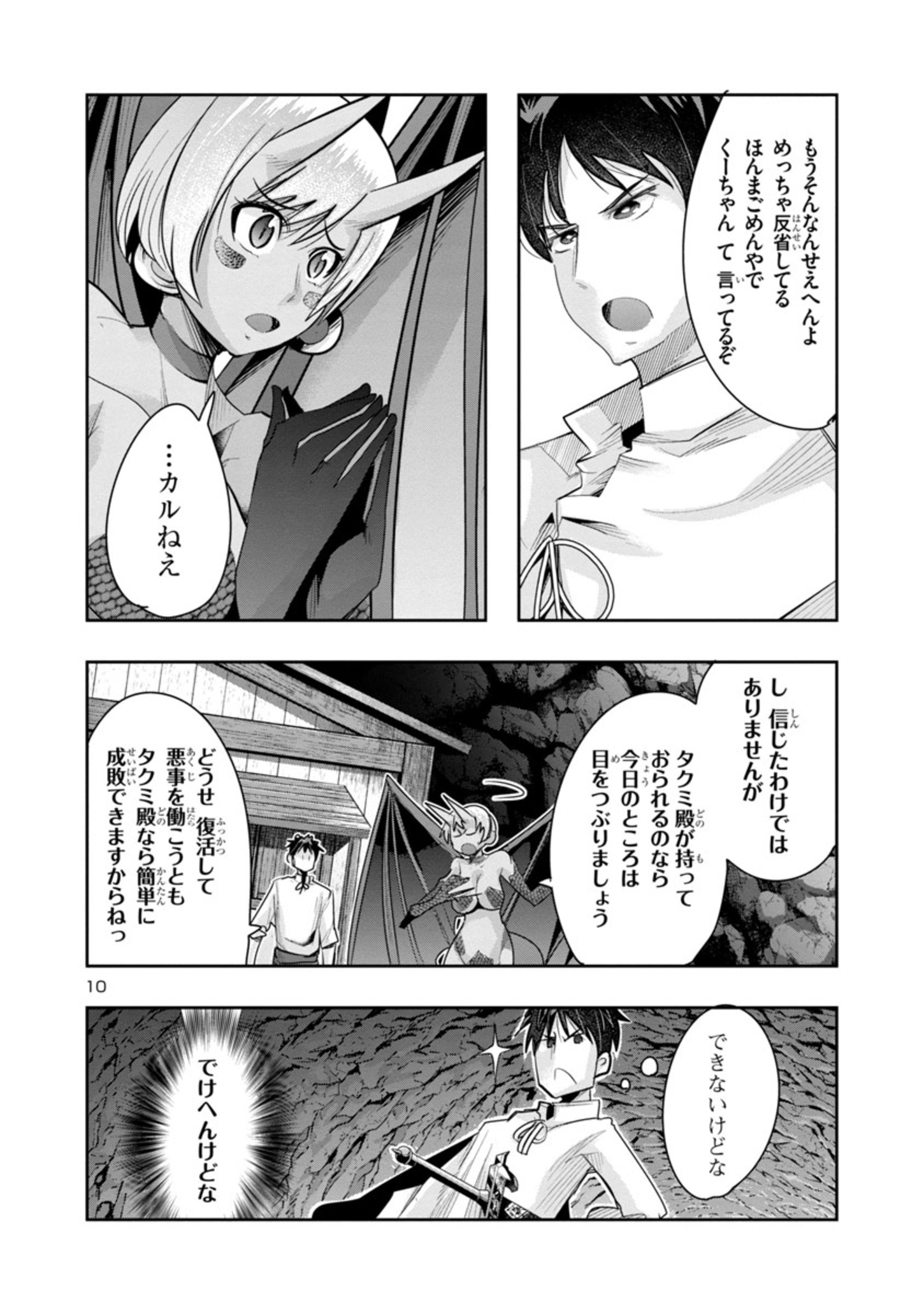 Page 10