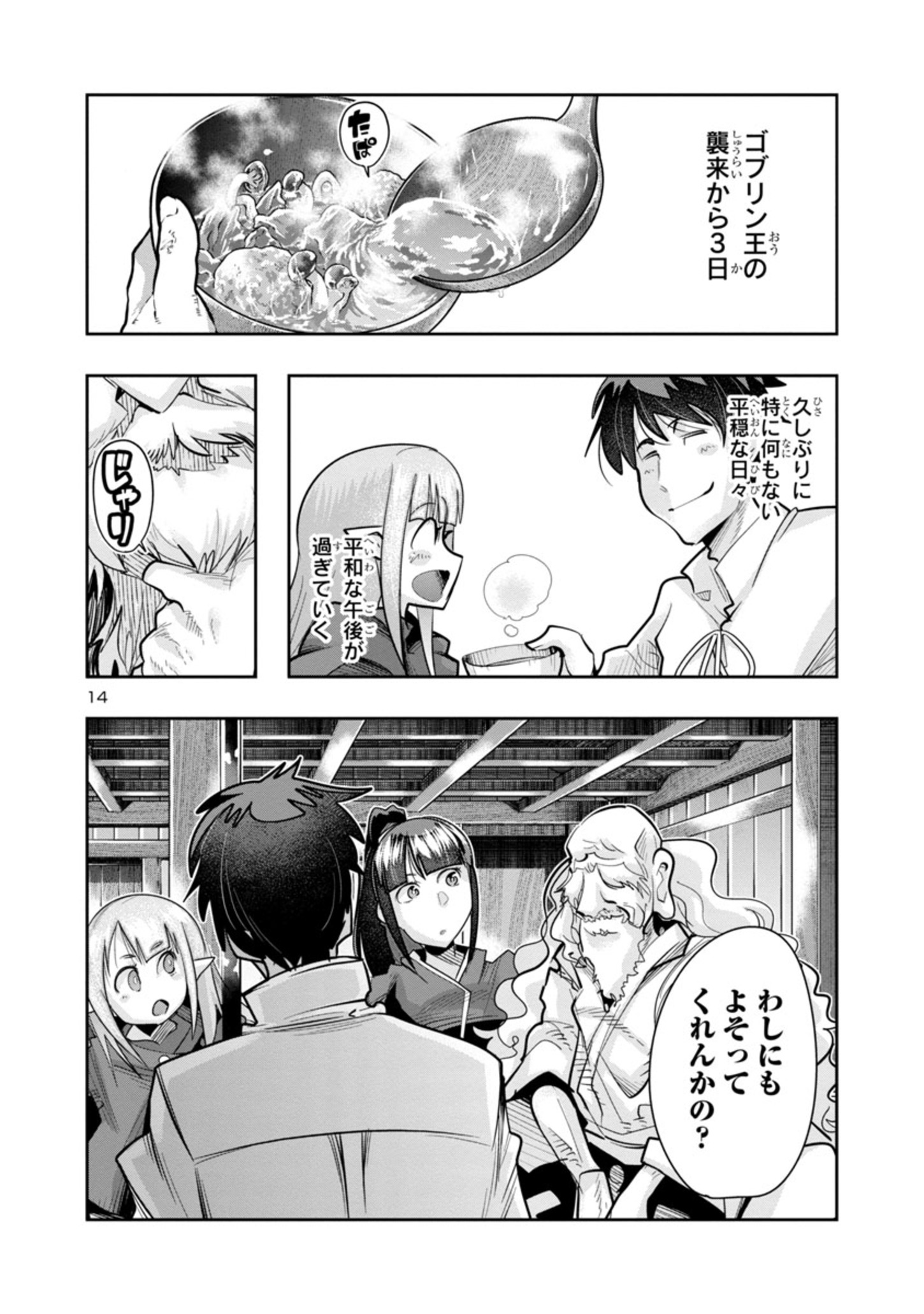 Page 14