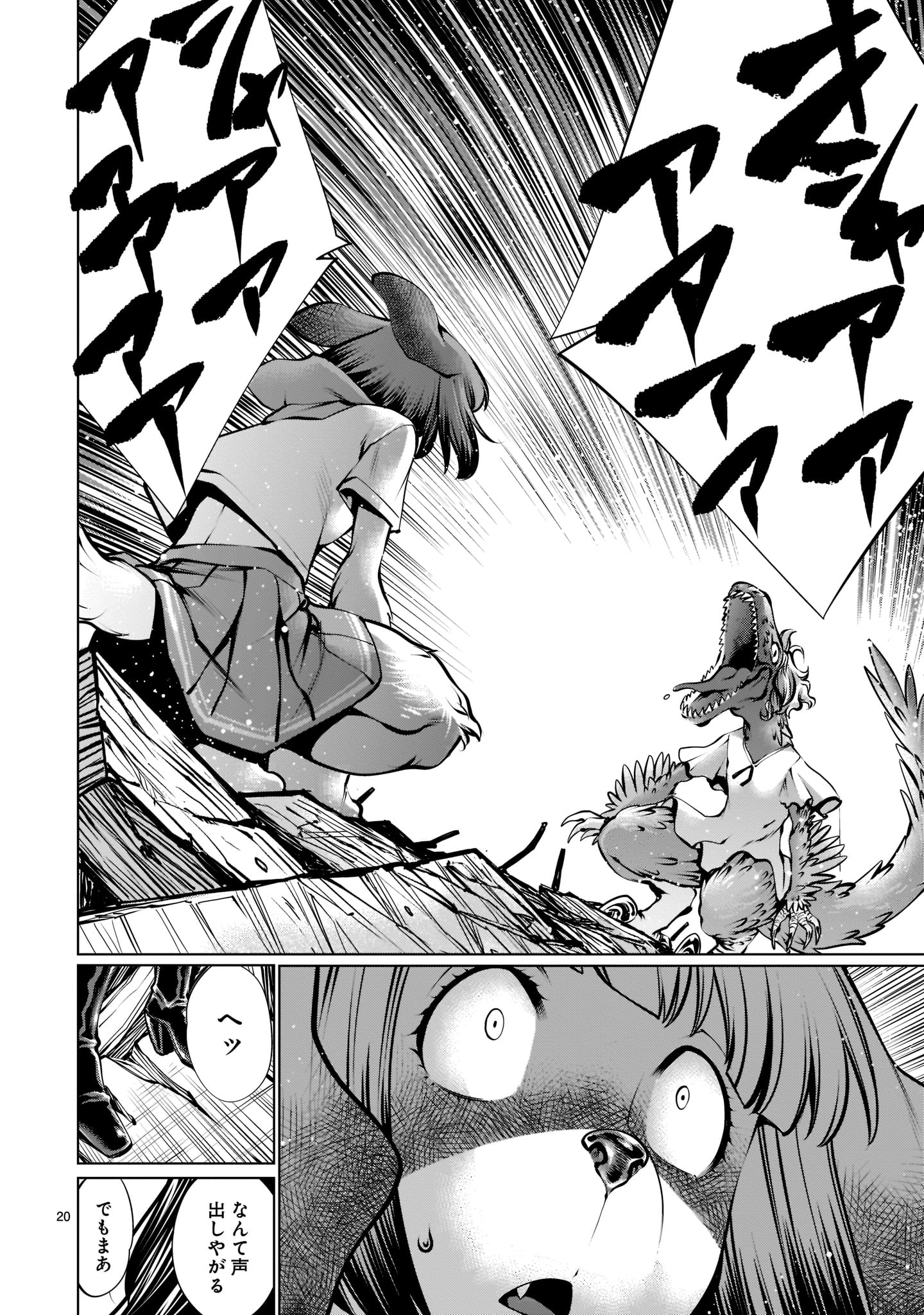 Page 20